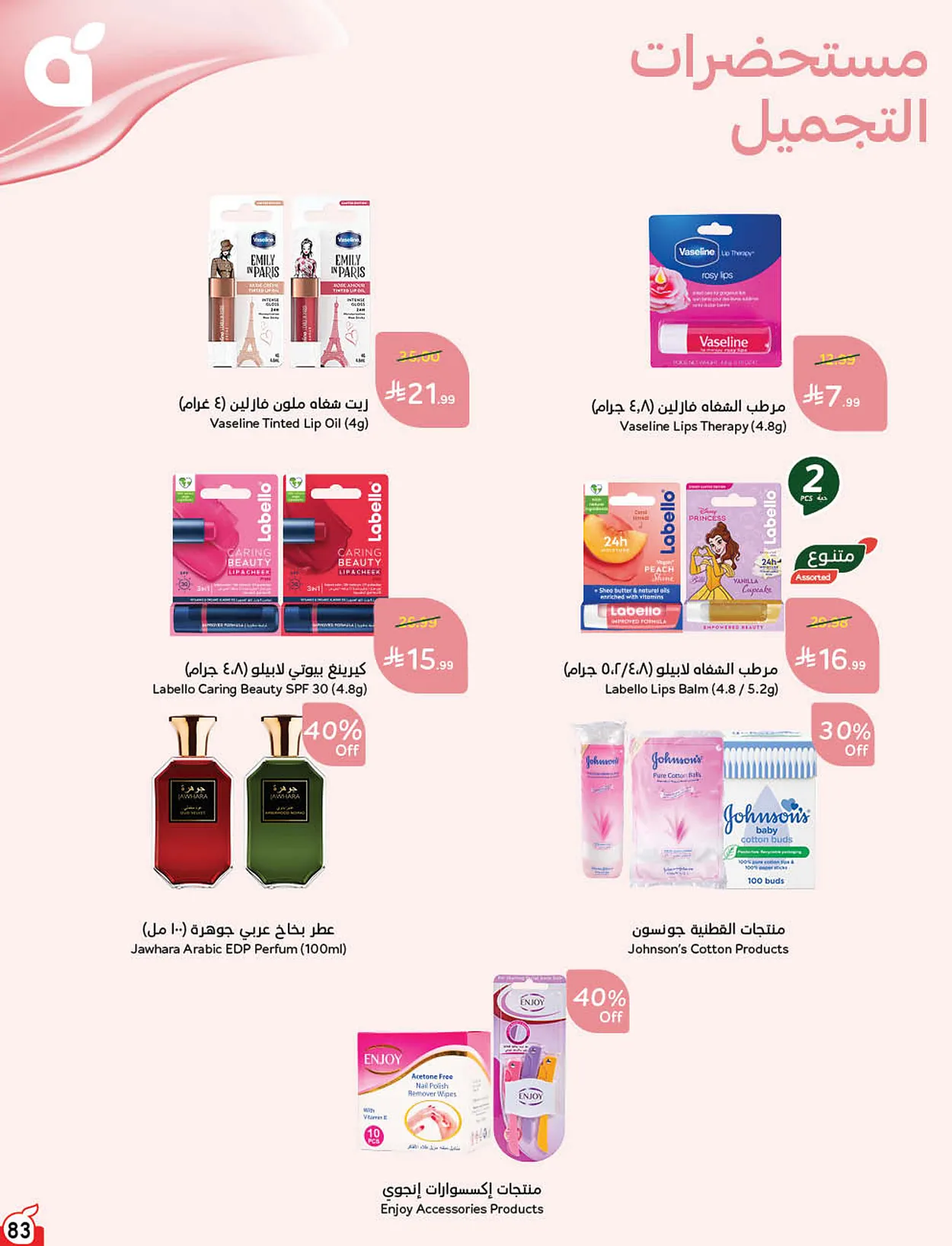 569c 0801 a04c 207c.webp عروض بنده الاسبوعية الاربعاء 9 محرم 1448هـ | 24-6-2026 لحظات نعيشها معاكم