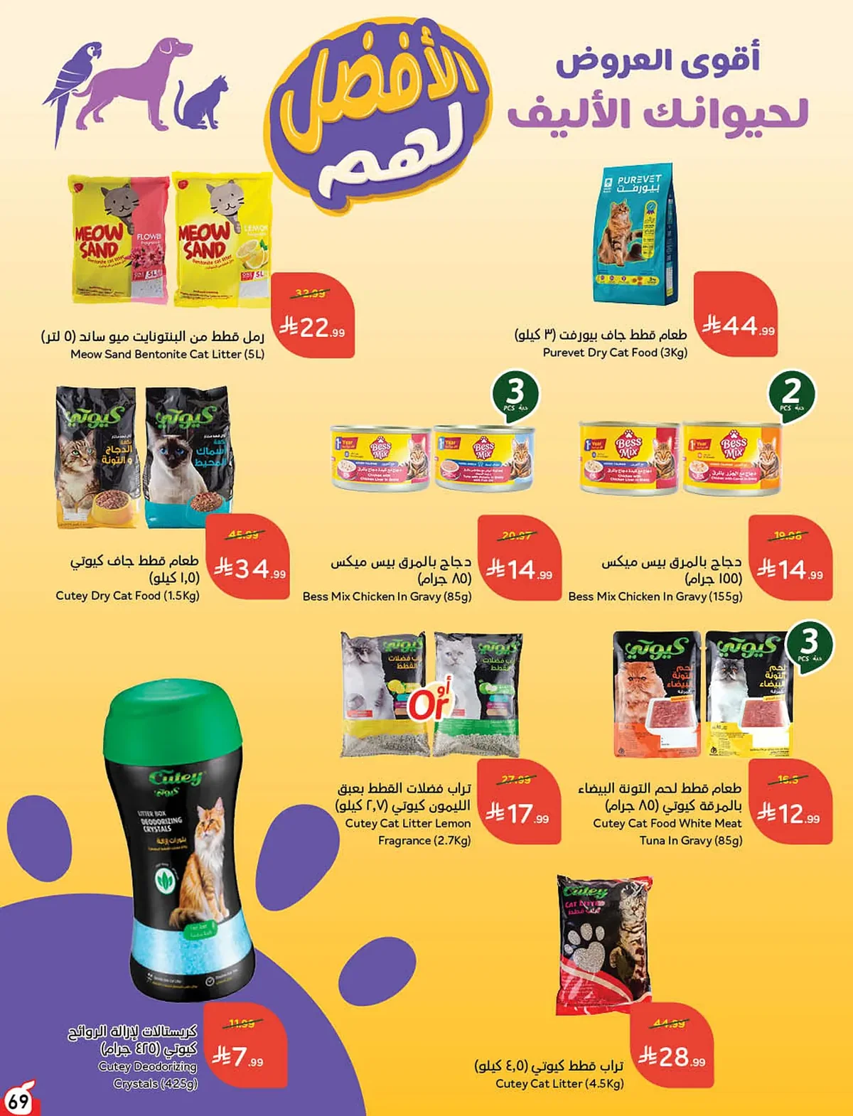 5d99 9b61 f045 457b.webp عروض بنده الاسبوعية الاربعاء 9 محرم 1448هـ | 24-6-2026 لحظات نعيشها معاكم