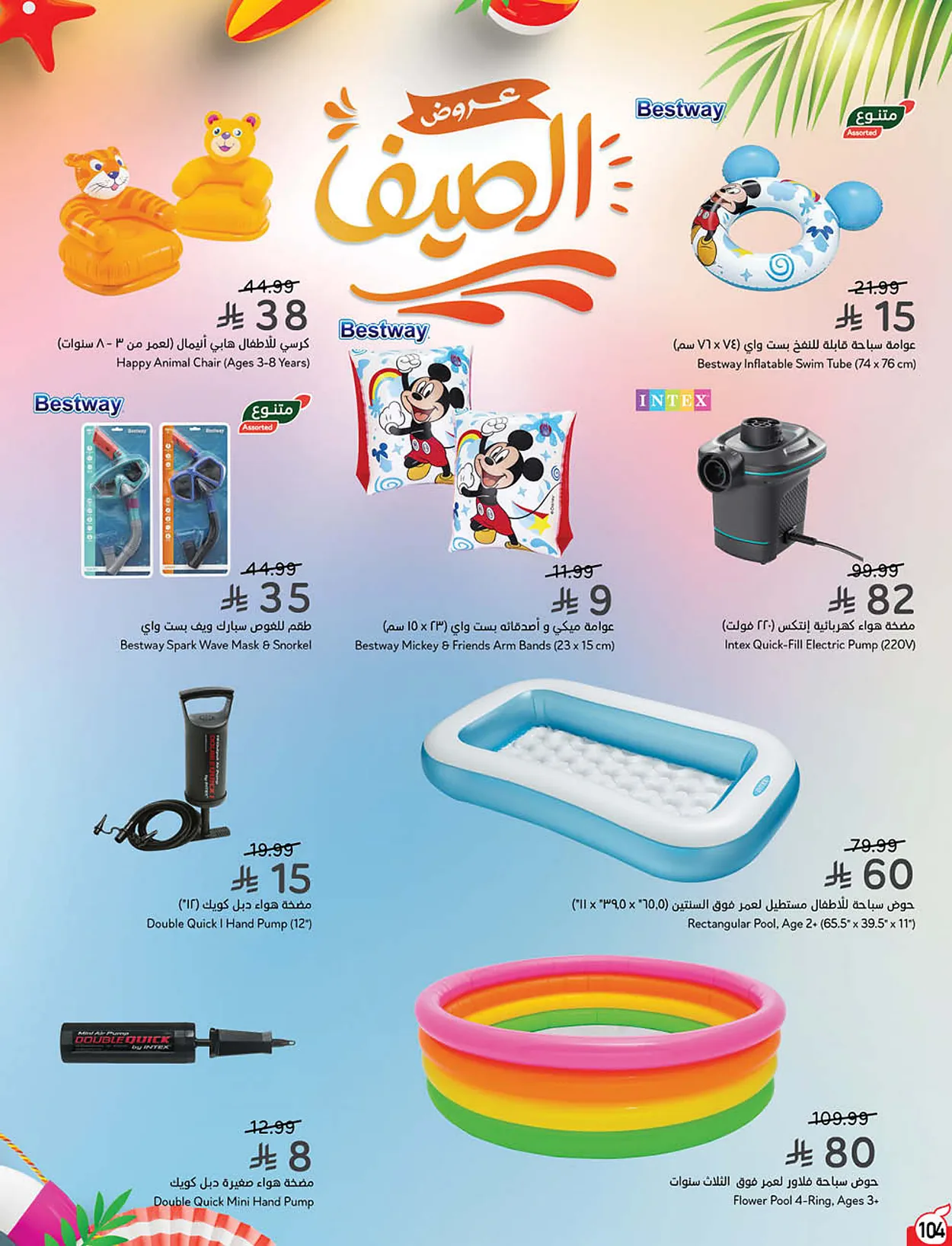 8cf1 fa60 3cd2 ad4e.webp عروض بنده الاسبوعية الاربعاء 9 محرم 1448هـ | 24-6-2026 لحظات نعيشها معاكم