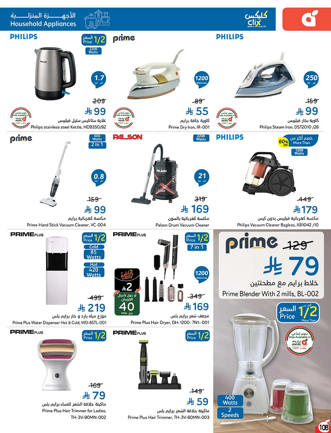 94b0 3e6e 418b 725a.webp عروض بنده الاسبوعية الاربعاء 9 محرم 1448هـ | 24-6-2026 لحظات نعيشها معاكم