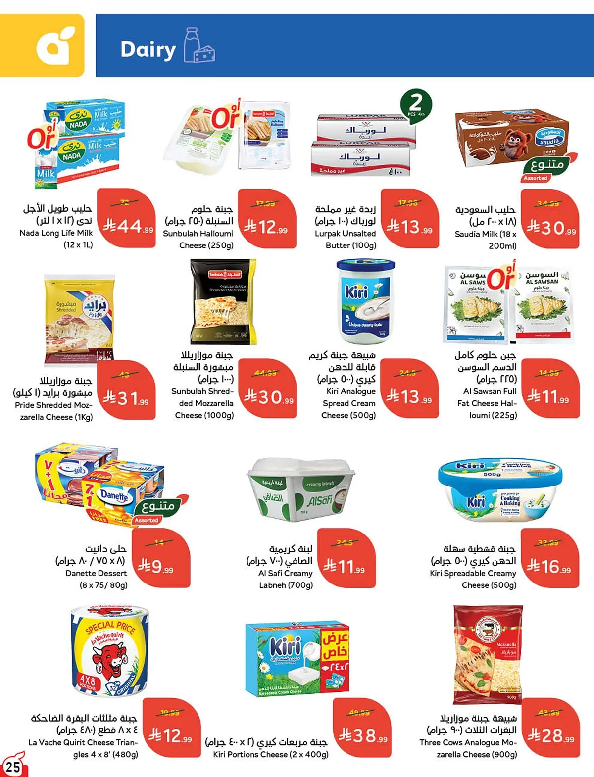 9c3c 5eb2 58e5 46df.webp عروض بنده الاسبوعية الاربعاء 9 محرم 1448هـ | 24-6-2026 لحظات نعيشها معاكم