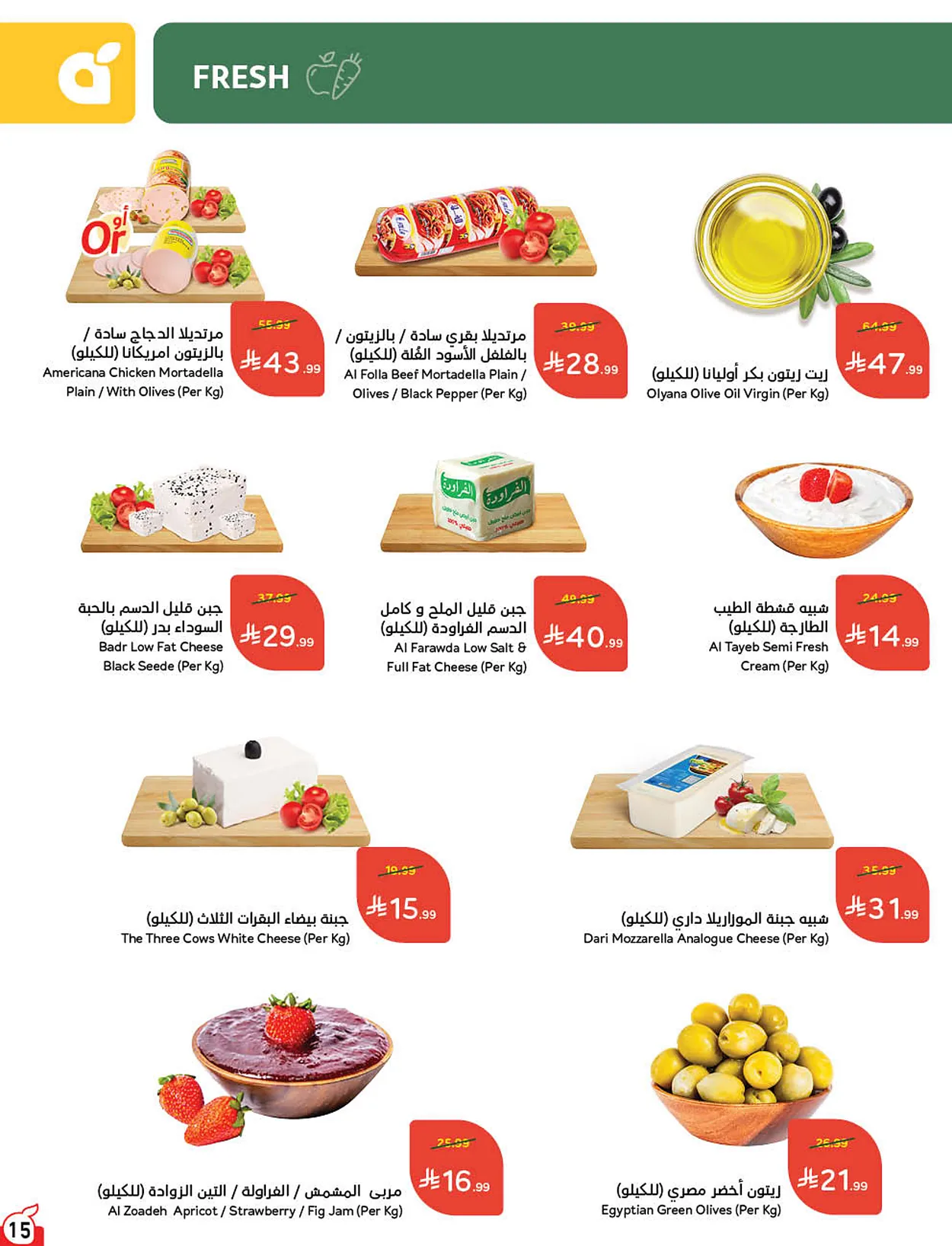 a438 9251 f039 e3f8.webp عروض بنده الاسبوعية الاربعاء 9 محرم 1448هـ | 24-6-2026 لحظات نعيشها معاكم