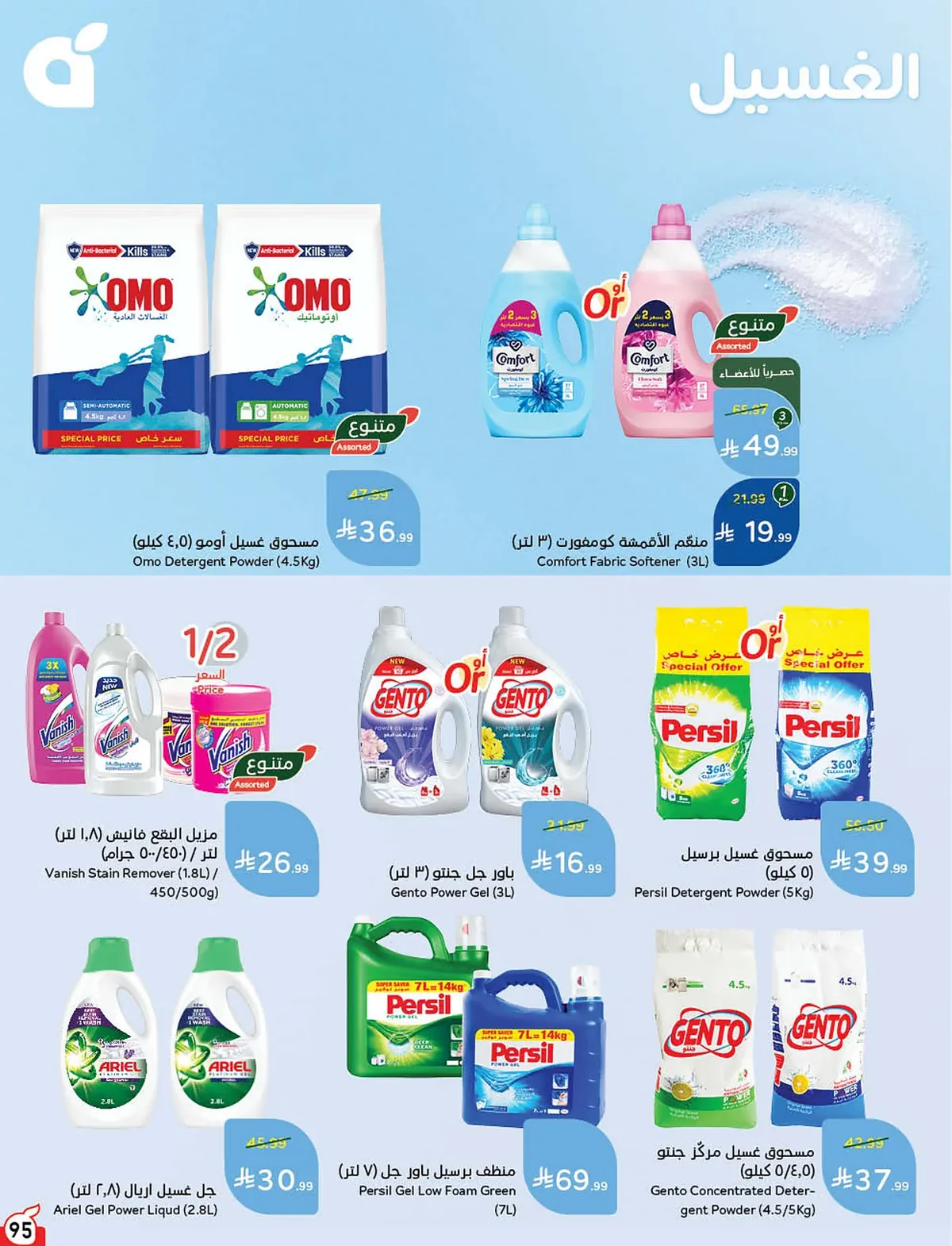 a54c 5952 871b ca57.webp عروض بنده الاسبوعية الاربعاء 9 محرم 1448هـ | 24-6-2026 لحظات نعيشها معاكم