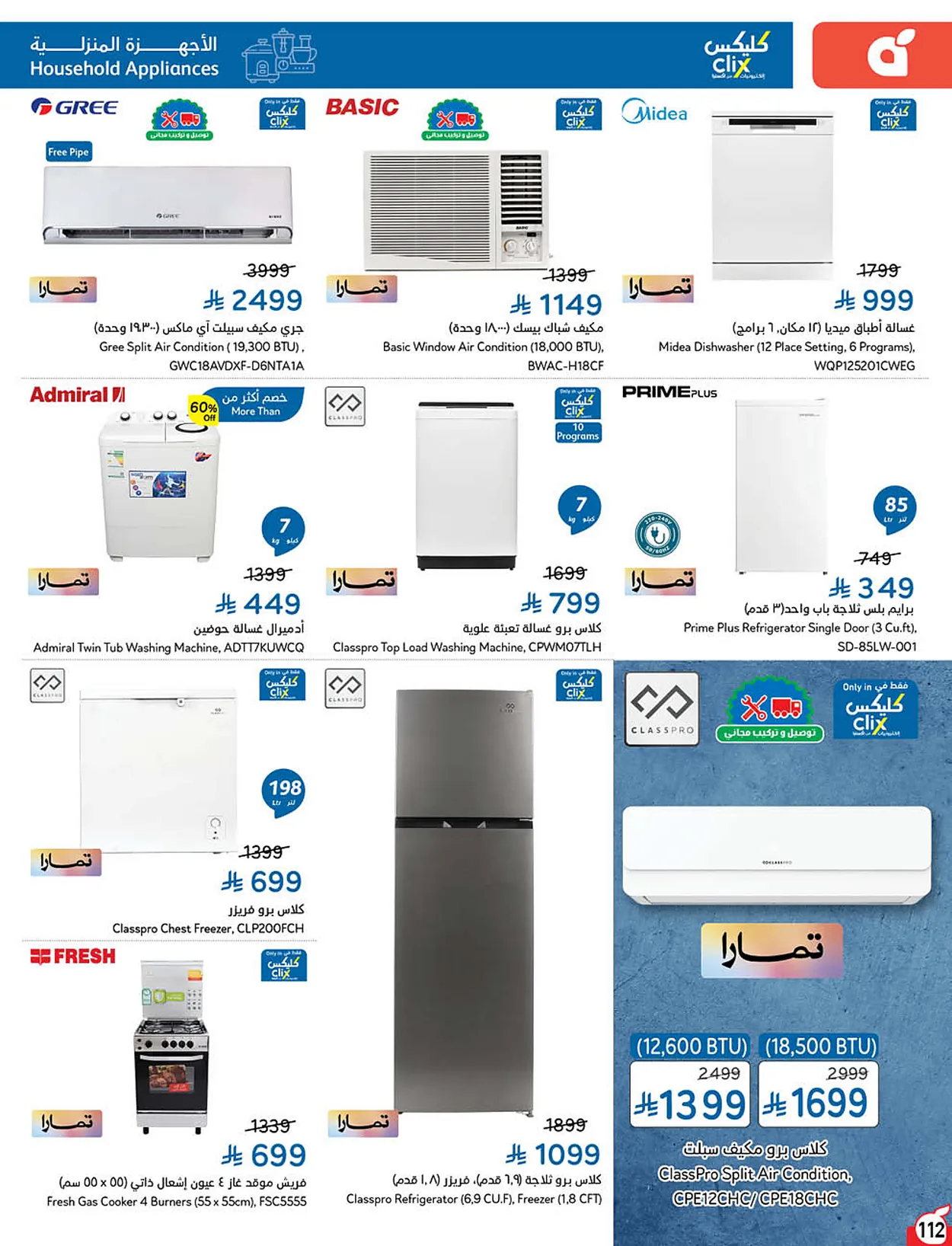 aa2f 24ac 27cc 15fa.webp عروض بنده الاسبوعية الاربعاء 9 محرم 1448هـ | 24-6-2026 لحظات نعيشها معاكم