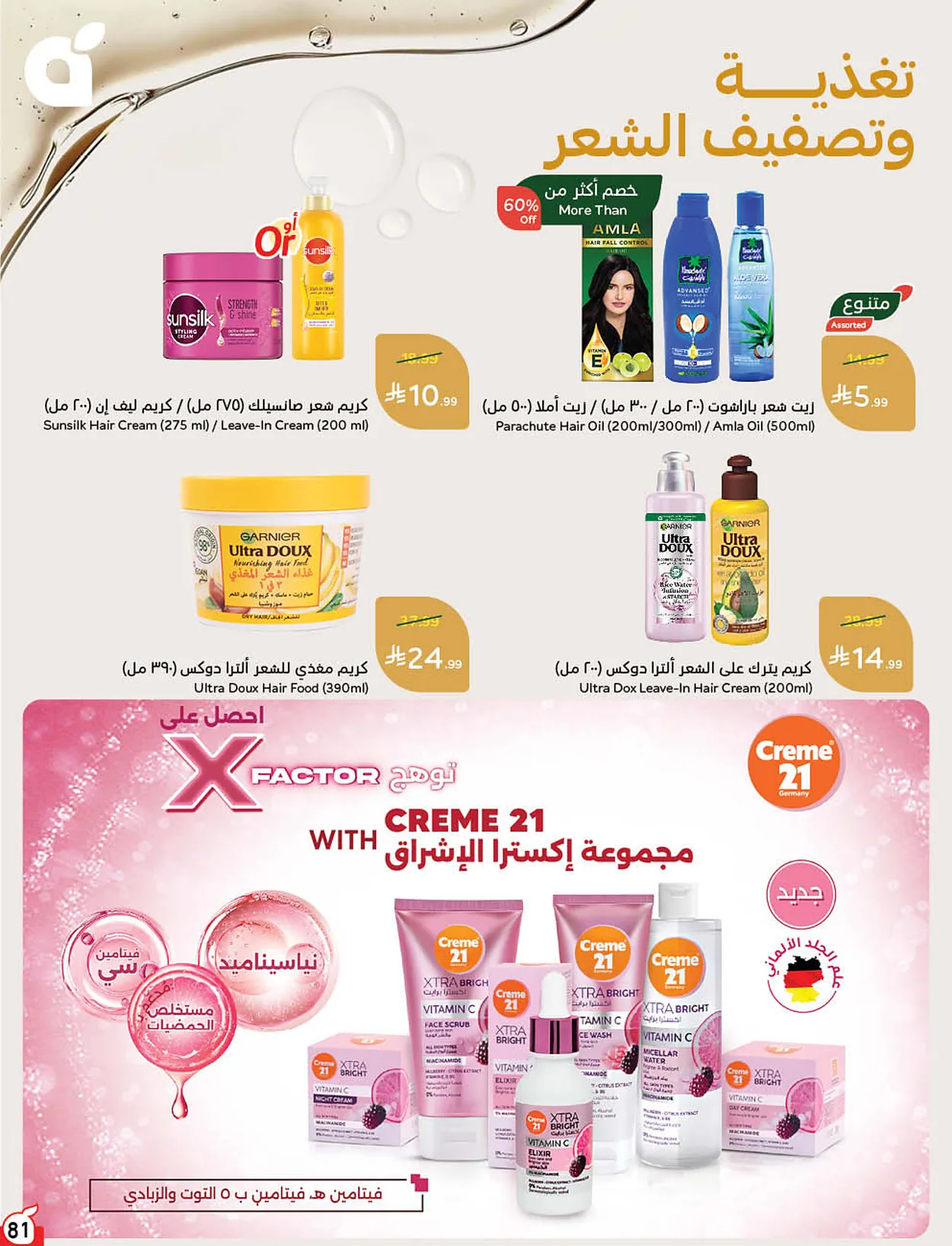 aad8 5bfe c1ba d4b3.webp عروض بنده الاسبوعية الاربعاء 9 محرم 1448هـ | 24-6-2026 لحظات نعيشها معاكم
