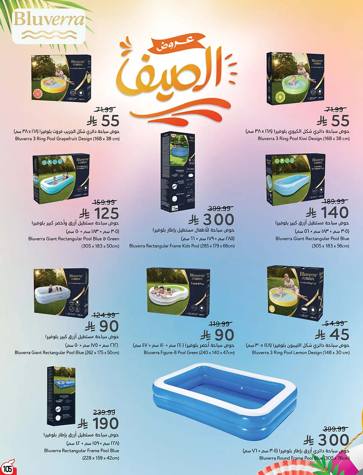 ad0b 033c c8ec 22aa.webp عروض بنده الاسبوعية الاربعاء 9 محرم 1448هـ | 24-6-2026 لحظات نعيشها معاكم