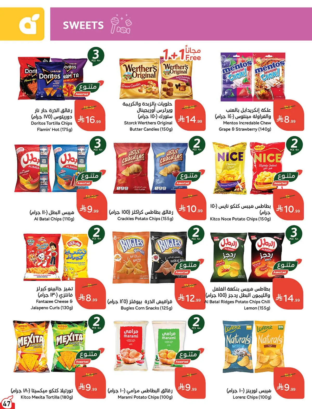 b15f 925e f393 05b1.webp عروض بنده الاسبوعية الاربعاء 9 محرم 1448هـ | 24-6-2026 لحظات نعيشها معاكم