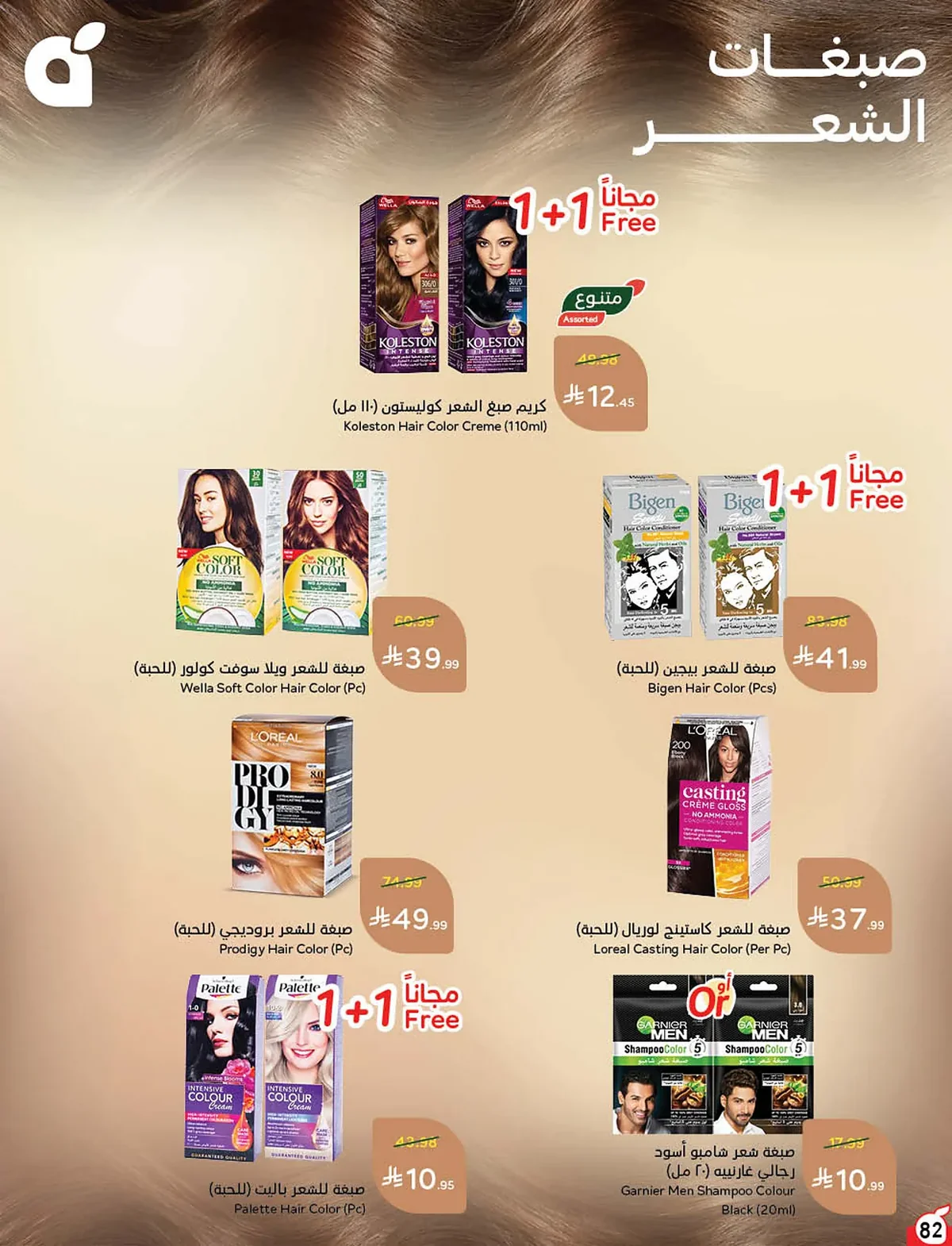 b35e 7cd3 ea3f 581b.webp عروض بنده الاسبوعية الاربعاء 9 محرم 1448هـ | 24-6-2026 لحظات نعيشها معاكم