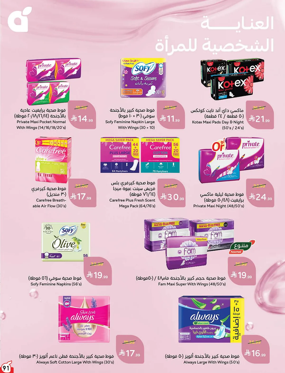 b4ce 7020 a723 09af.webp عروض بنده الاسبوعية الاربعاء 9 محرم 1448هـ | 24-6-2026 لحظات نعيشها معاكم