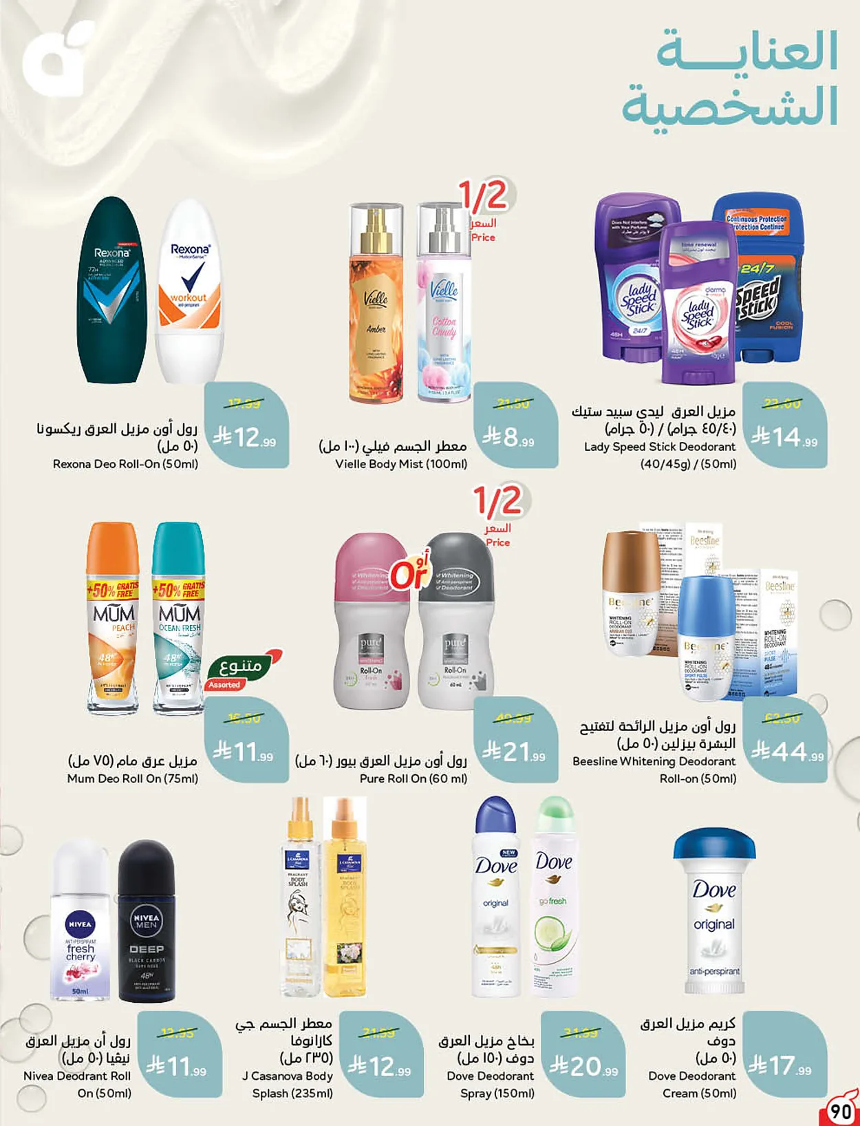 c107 26b2 30be 5b5b.webp عروض بنده الاسبوعية الاربعاء 9 محرم 1448هـ | 24-6-2026 لحظات نعيشها معاكم
