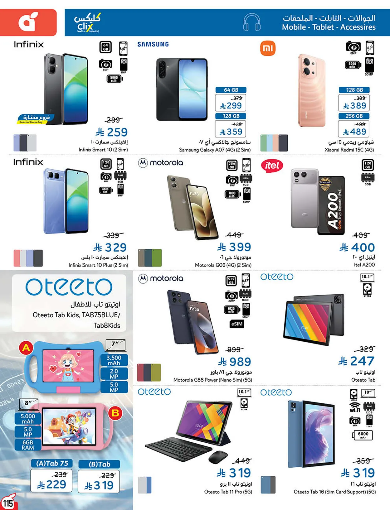 d4b2 b6a0 064a d627.webp عروض بنده الاسبوعية الاربعاء 9 محرم 1448هـ | 24-6-2026 لحظات نعيشها معاكم