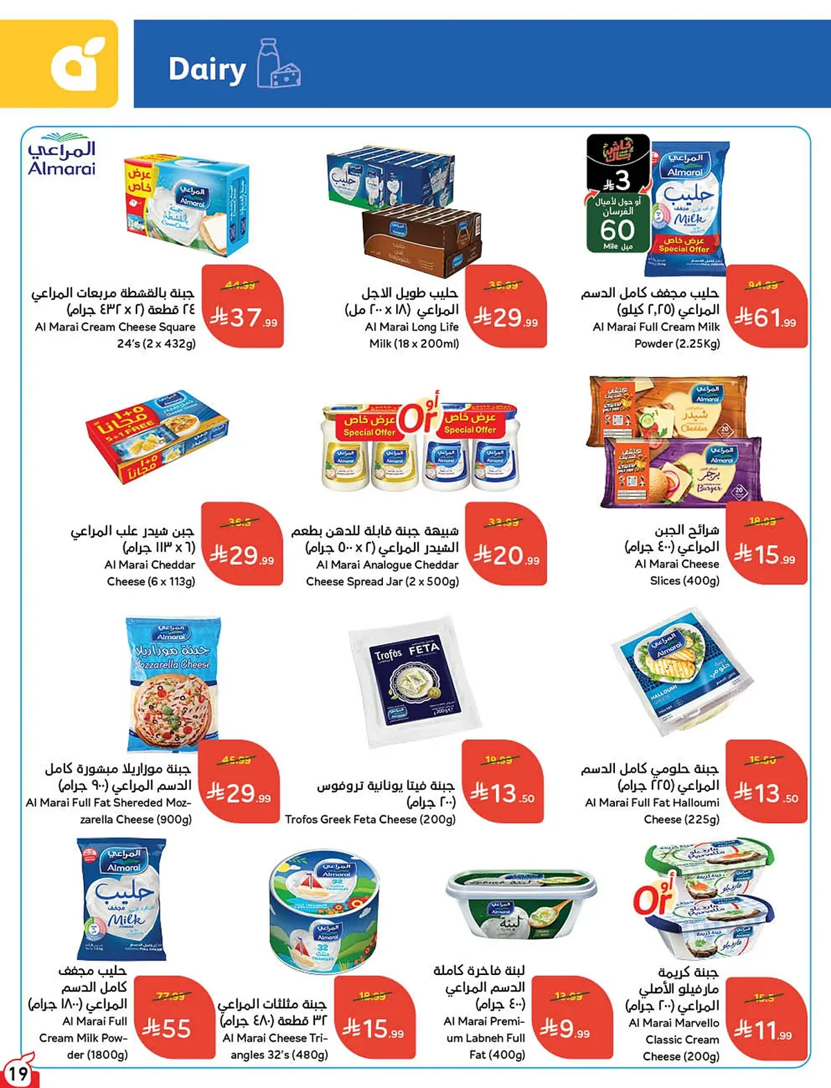 d580 bec5 1066 b1fa.webp عروض بنده الاسبوعية الاربعاء 9 محرم 1448هـ | 24-6-2026 لحظات نعيشها معاكم