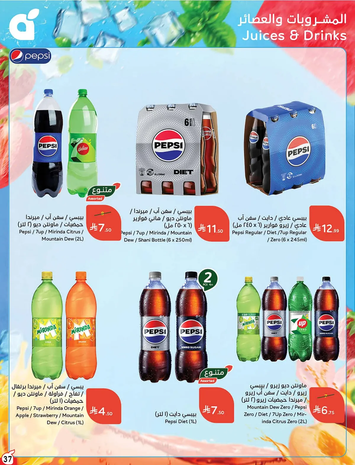 d822 cbd6 780c 9536.webp عروض بنده الاسبوعية الاربعاء 9 محرم 1448هـ | 24-6-2026 لحظات نعيشها معاكم