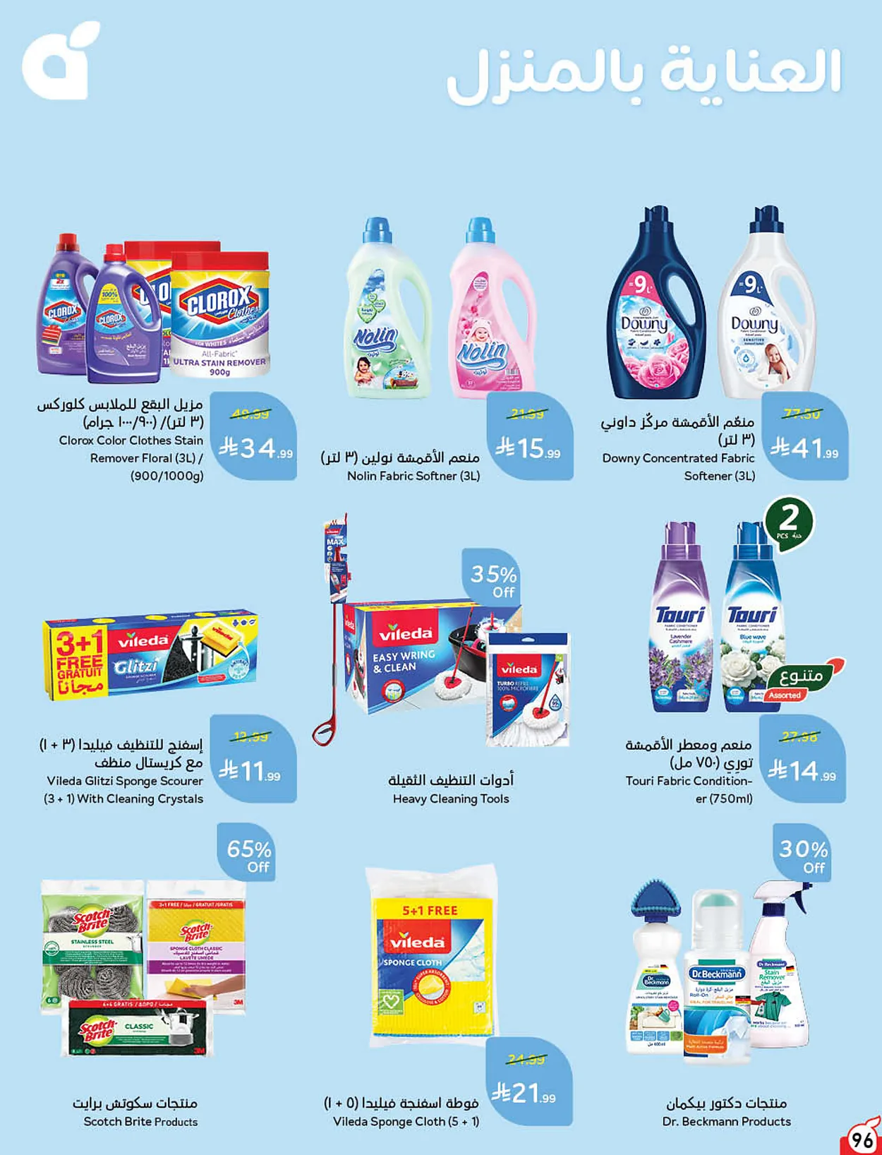 e041 f223 ae16 5762.webp عروض بنده الاسبوعية الاربعاء 9 محرم 1448هـ | 24-6-2026 لحظات نعيشها معاكم