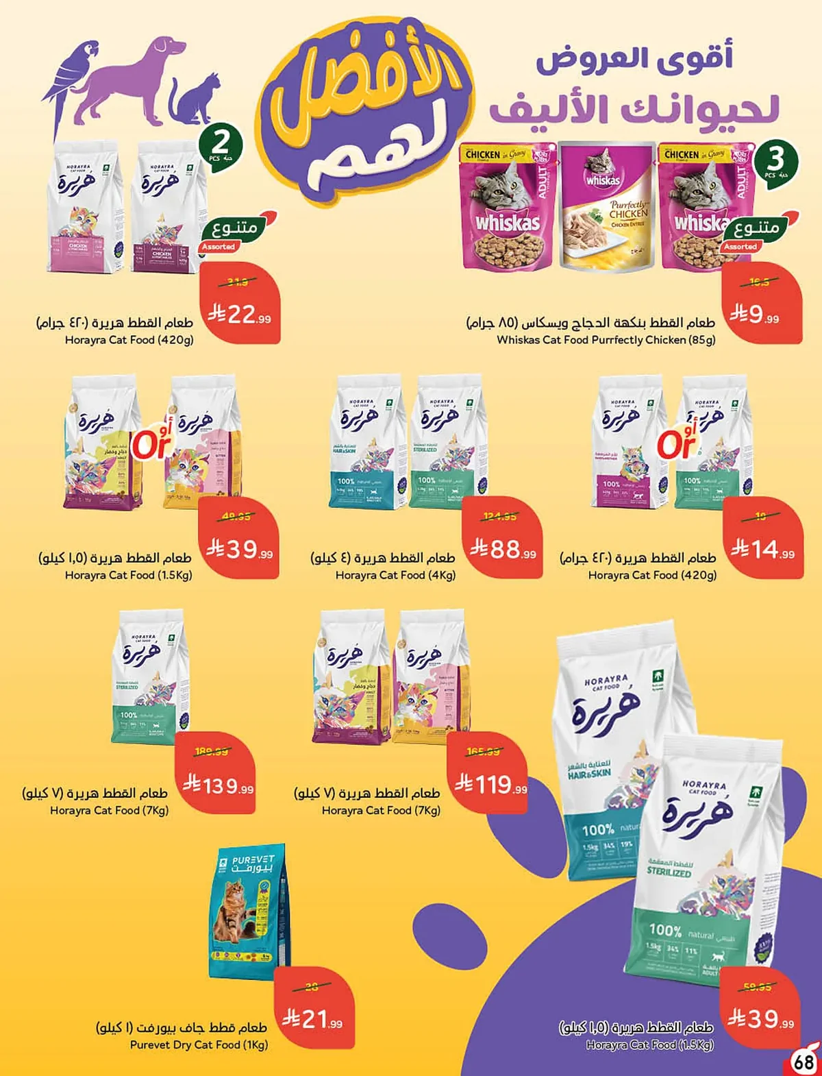 e423 6fc2 b442 f69d.webp عروض بنده الاسبوعية الاربعاء 9 محرم 1448هـ | 24-6-2026 لحظات نعيشها معاكم