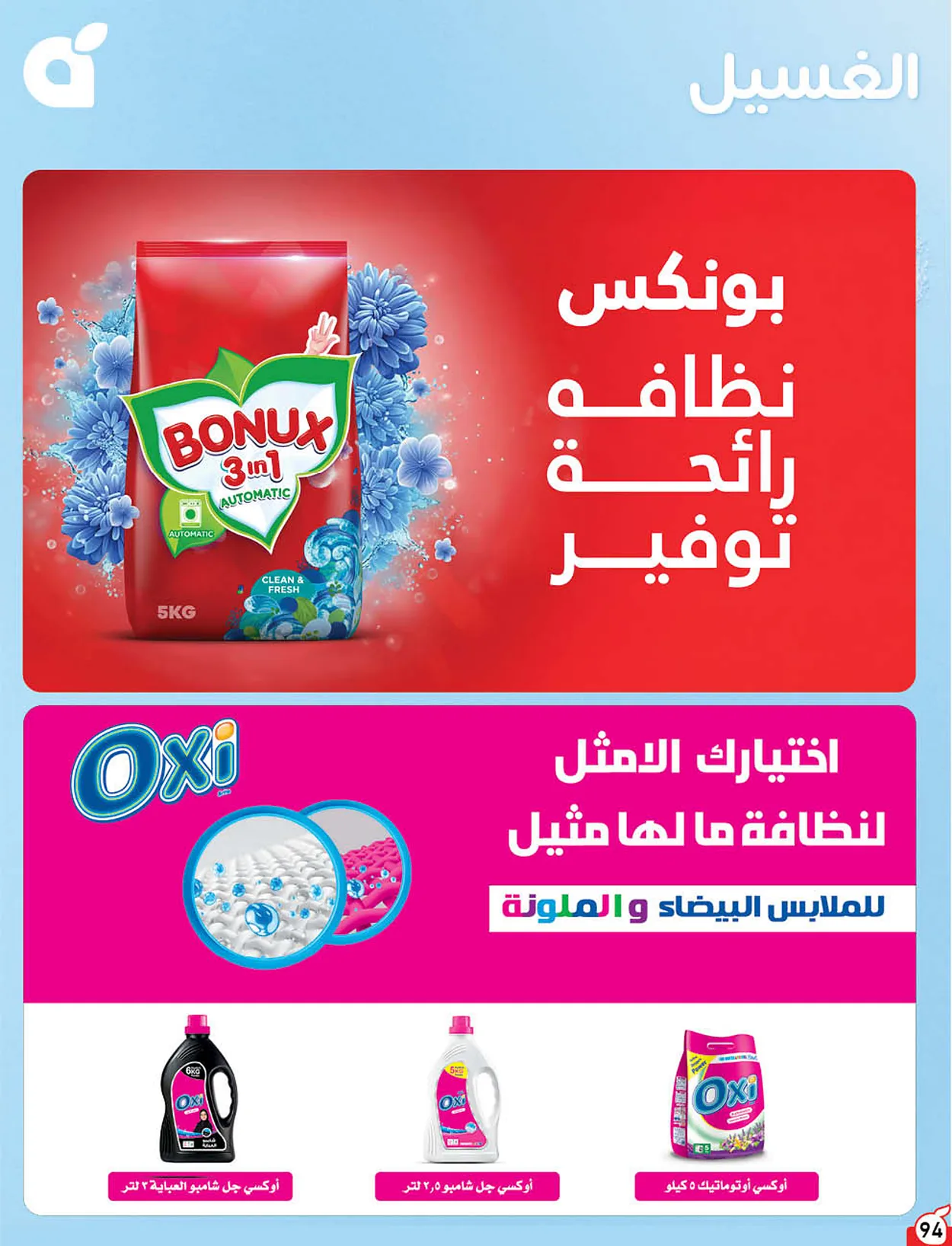fb8d 55cf 4212 a04e.webp عروض بنده الاسبوعية الاربعاء 9 محرم 1448هـ | 24-6-2026 لحظات نعيشها معاكم