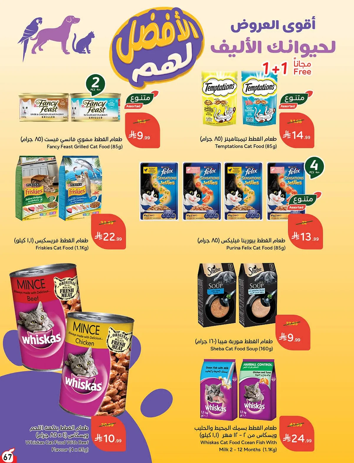 fcbd 7b15 3f1c 0773.webp عروض بنده الاسبوعية الاربعاء 9 محرم 1448هـ | 24-6-2026 لحظات نعيشها معاكم