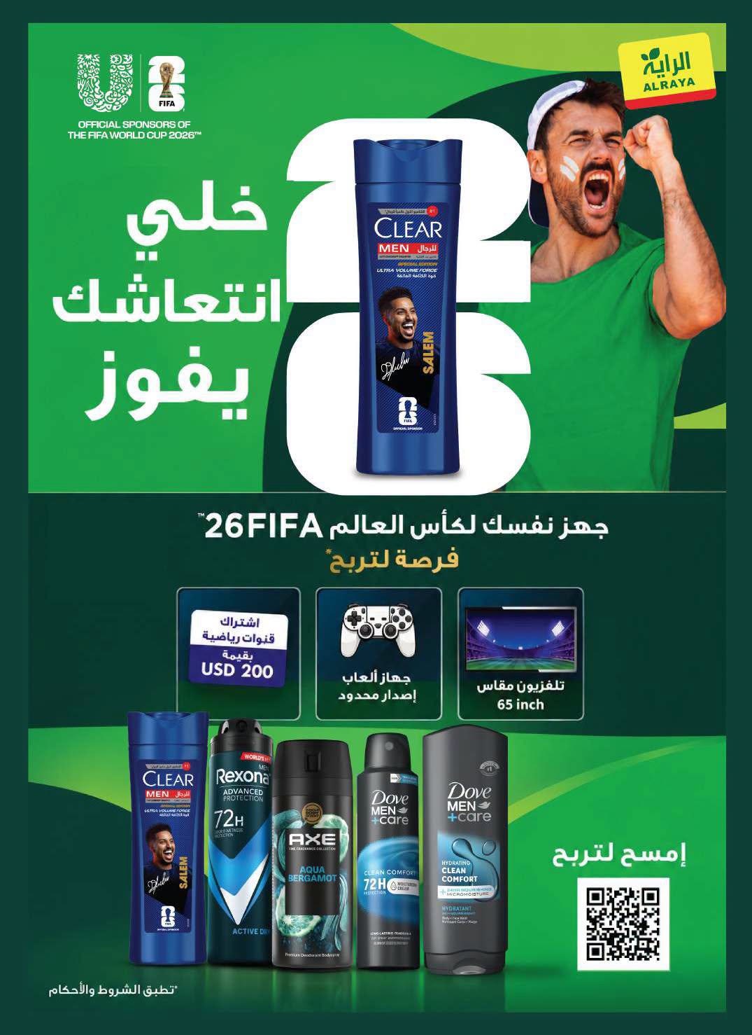 005 728195694 1027682882981159 3391573656118427608 n عروض أسواق الراية الاسبوعية الاربعاء 24 يونيو 2026 | اقوي عروض الصيف