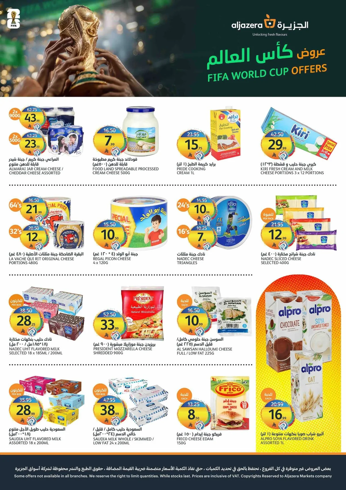 015 728951331 1459254152914982 1247117556532666886 n عروض أسواق الجزيرة الأربعاء 9 محرم 1448هـ شجع الاخضر مع خصومات كاس العالم