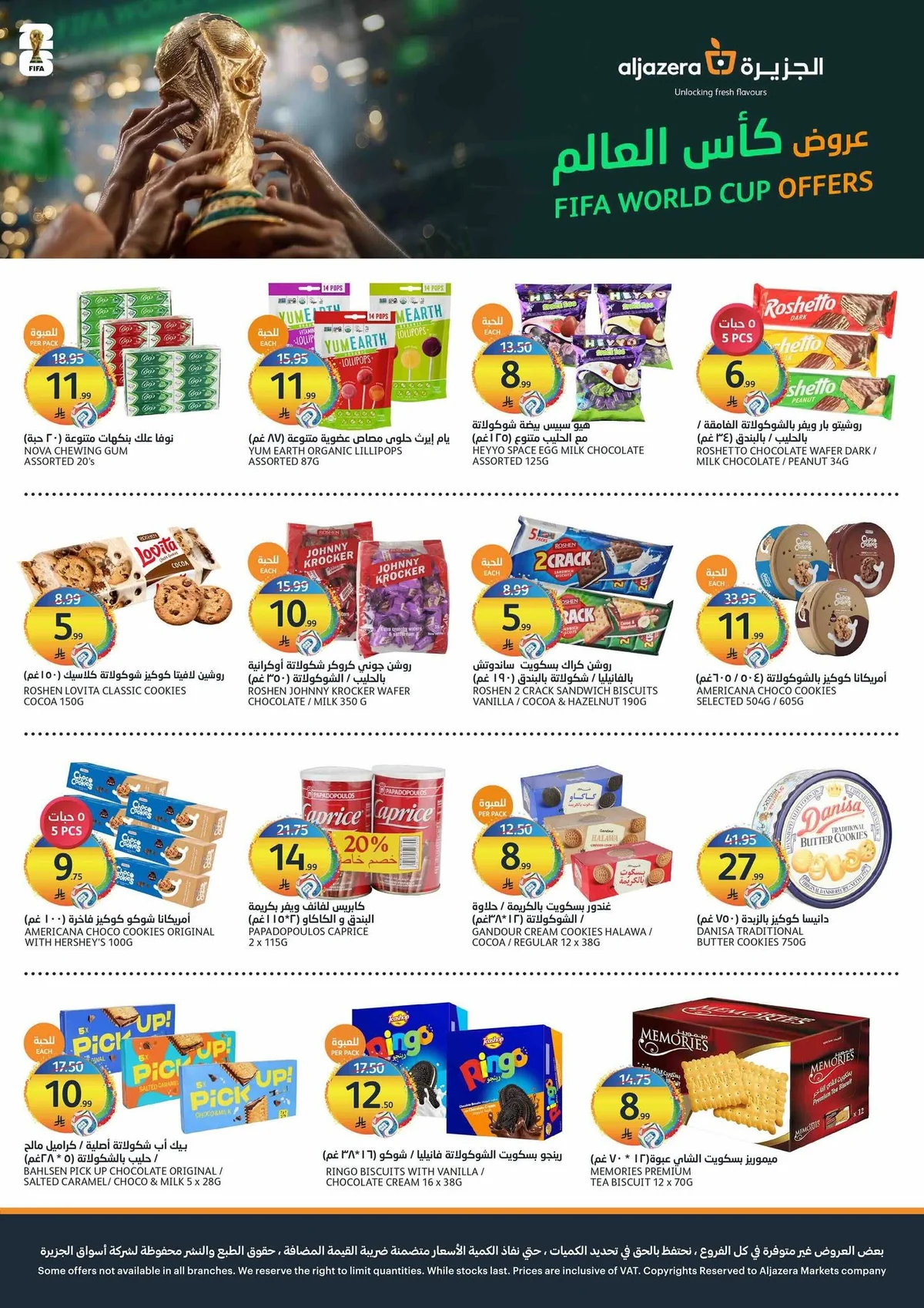 021 729499684 1459256946248036 9153679874251835625 n عروض أسواق الجزيرة الأربعاء 9 محرم 1448هـ شجع الاخضر مع خصومات كاس العالم