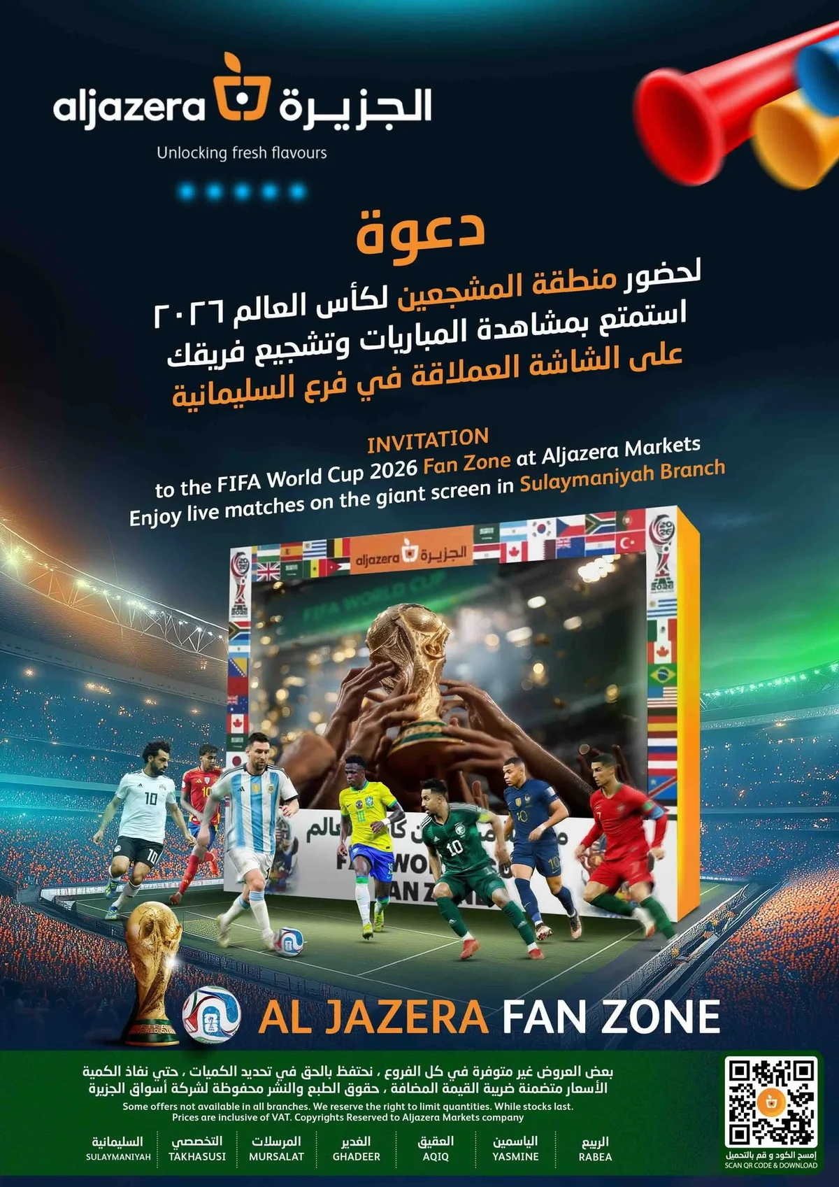 040 728984662 1459270236246707 8083667603290623136 n عروض أسواق الجزيرة الأربعاء 9 محرم 1448هـ شجع الاخضر مع خصومات كاس العالم