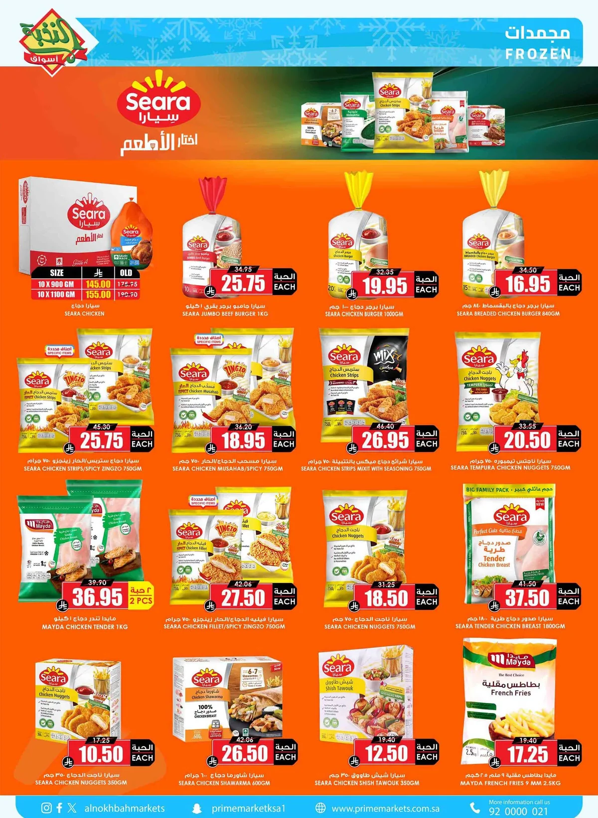 007 730695773 1382891773734399 132544574254429426 n عروض اسواق النخبة الاسبوعية الاربعاء 24-6-2026 | عروض موفرة و سلات مجانية