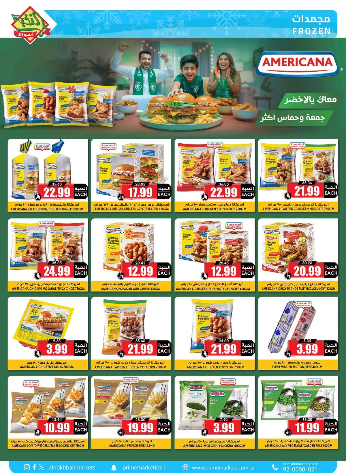 010 729467046 846076544946910 2529252577173396400 n عروض اسواق النخبة الاسبوعية الاربعاء 24-6-2026 | عروض موفرة و سلات مجانية