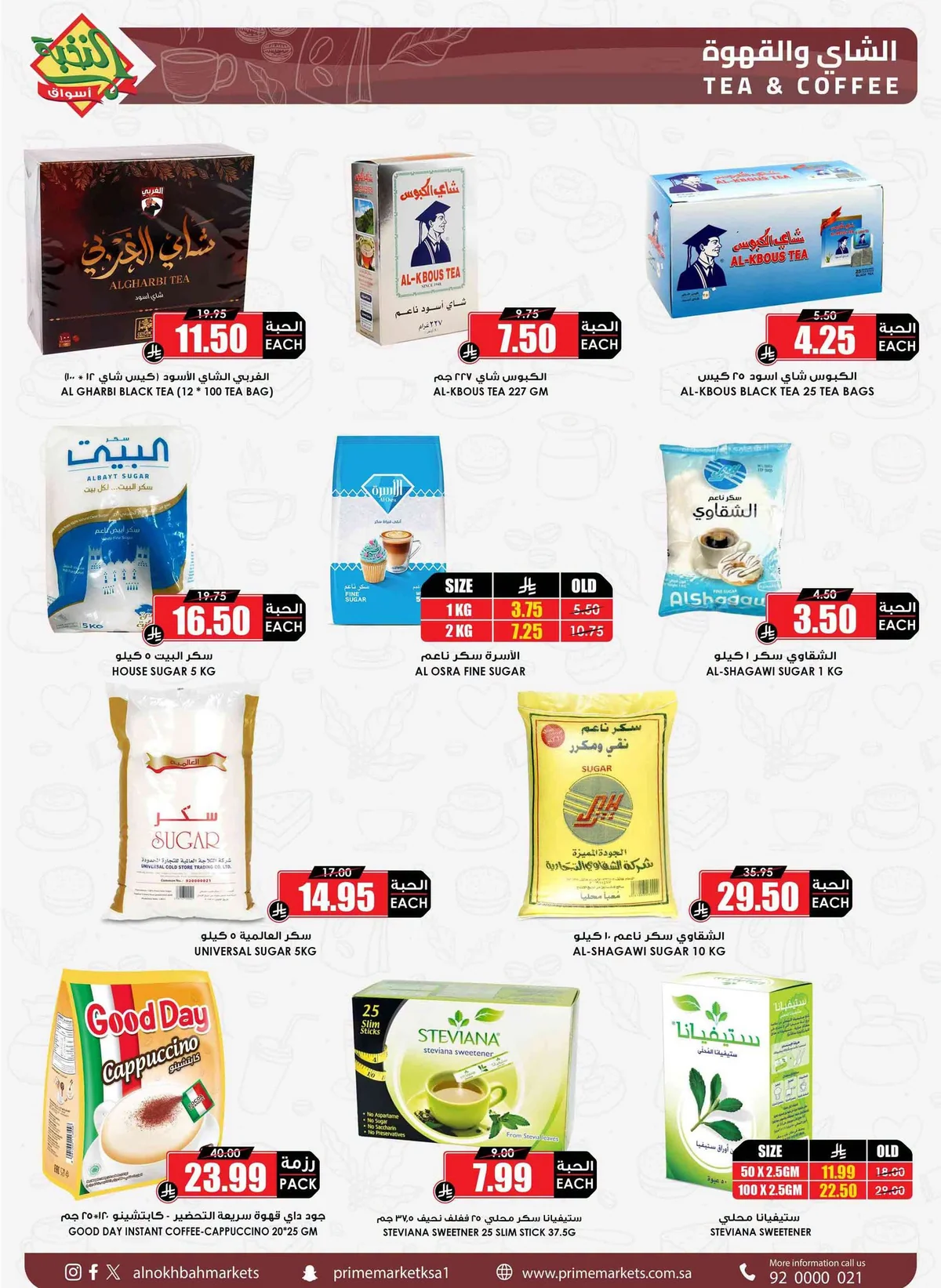 039 729603499 2024079248477831 6914539025234690150 n عروض اسواق النخبة الاسبوعية الاربعاء 24-6-2026 | عروض موفرة و سلات مجانية