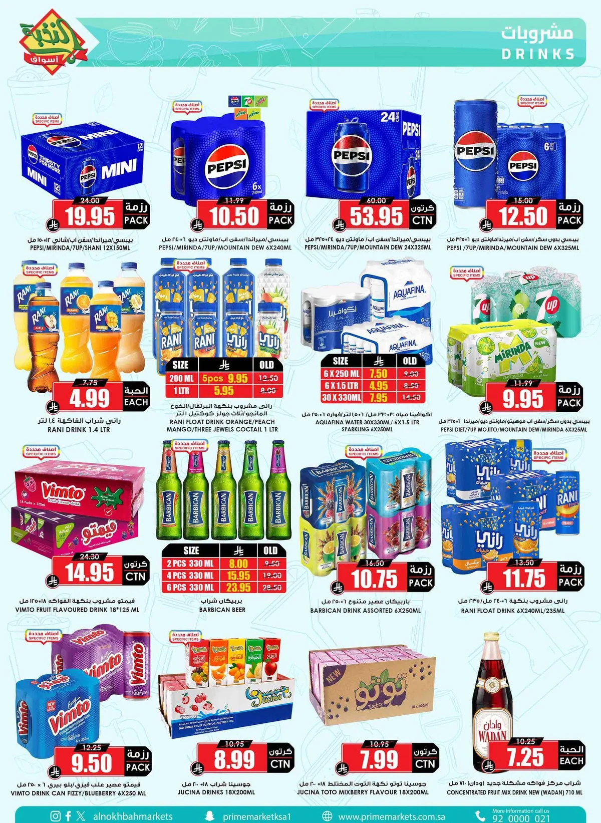 042 730503286 3444756455692117 255595792291626397 n عروض اسواق النخبة الاسبوعية الاربعاء 24-6-2026 | عروض موفرة و سلات مجانية