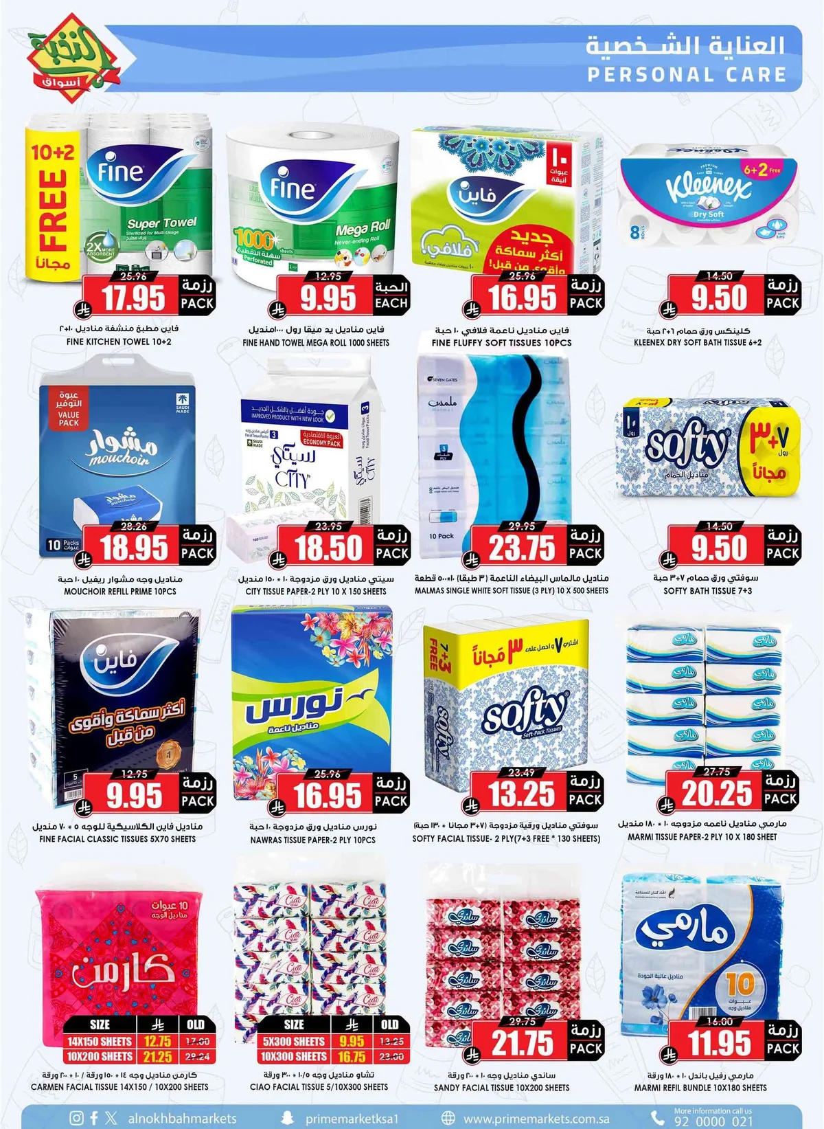 043 729500178 1633465578242659 8094583975881088559 n عروض اسواق النخبة الاسبوعية الاربعاء 24-6-2026 | عروض موفرة و سلات مجانية