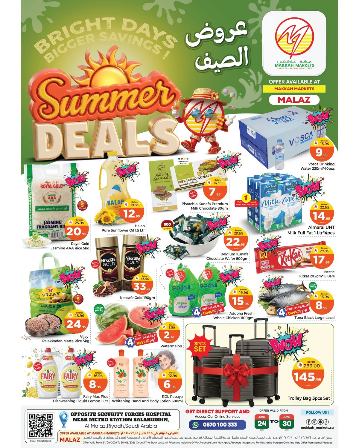 3e2e 1c35 a202 a4de.png عروض مكة هايبر ماركت الاسبوعية بالرياض الخميس 25 يونيو 2026 | عروض الصيف