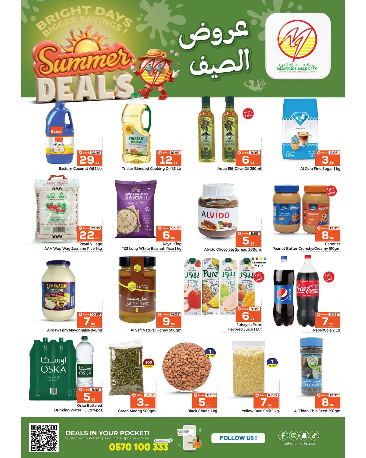 6453 1a96 4d68 9b86.png عروض مكة هايبر ماركت الاسبوعية بالرياض الخميس 25 يونيو 2026 | عروض الصيف