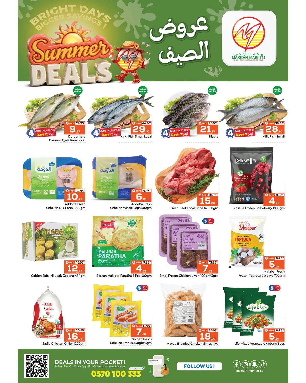 a0b6 9af8 50b1 07b5.png عروض مكة هايبر ماركت الاسبوعية بالرياض الخميس 25 يونيو 2026 | عروض الصيف