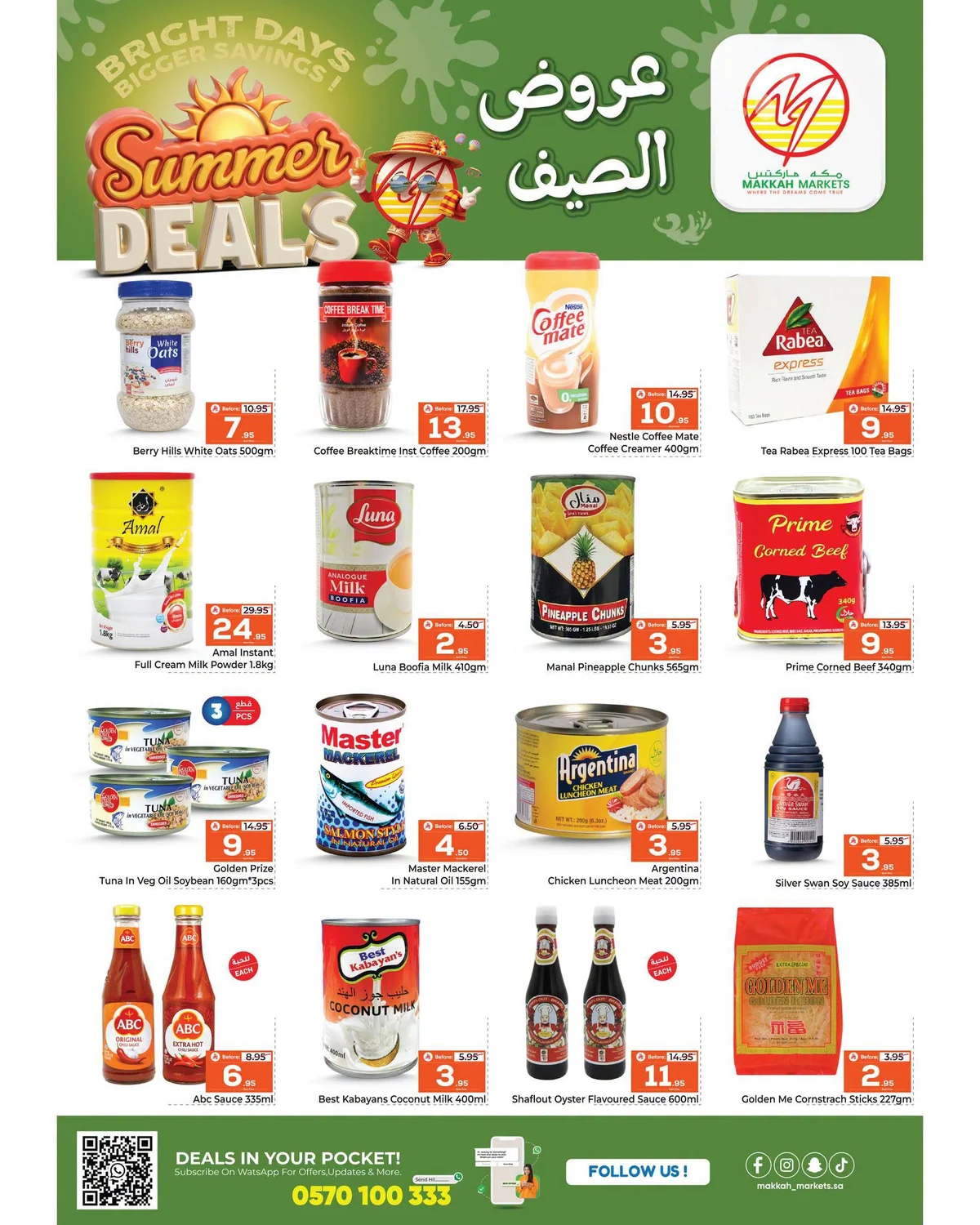 f240 5227 64ef 4a2f.png عروض مكة هايبر ماركت الاسبوعية بالرياض الخميس 25 يونيو 2026 | عروض الصيف