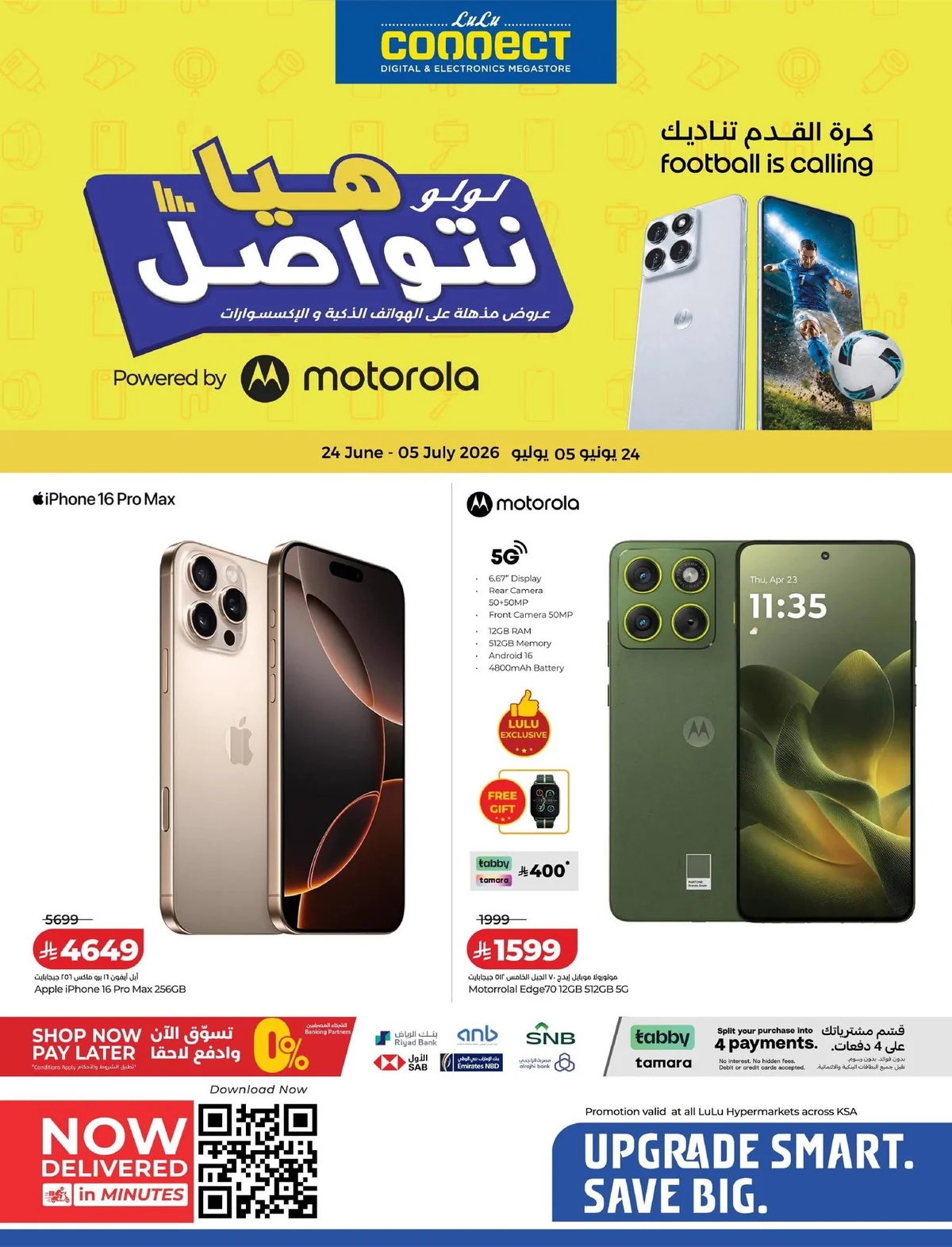 001 730543886 1314827204158064 5983208482285035229 n عروض لولو السعودية الاسبوعية لجميع الفروع الخميس 25-6-2026 هيا نتواصل