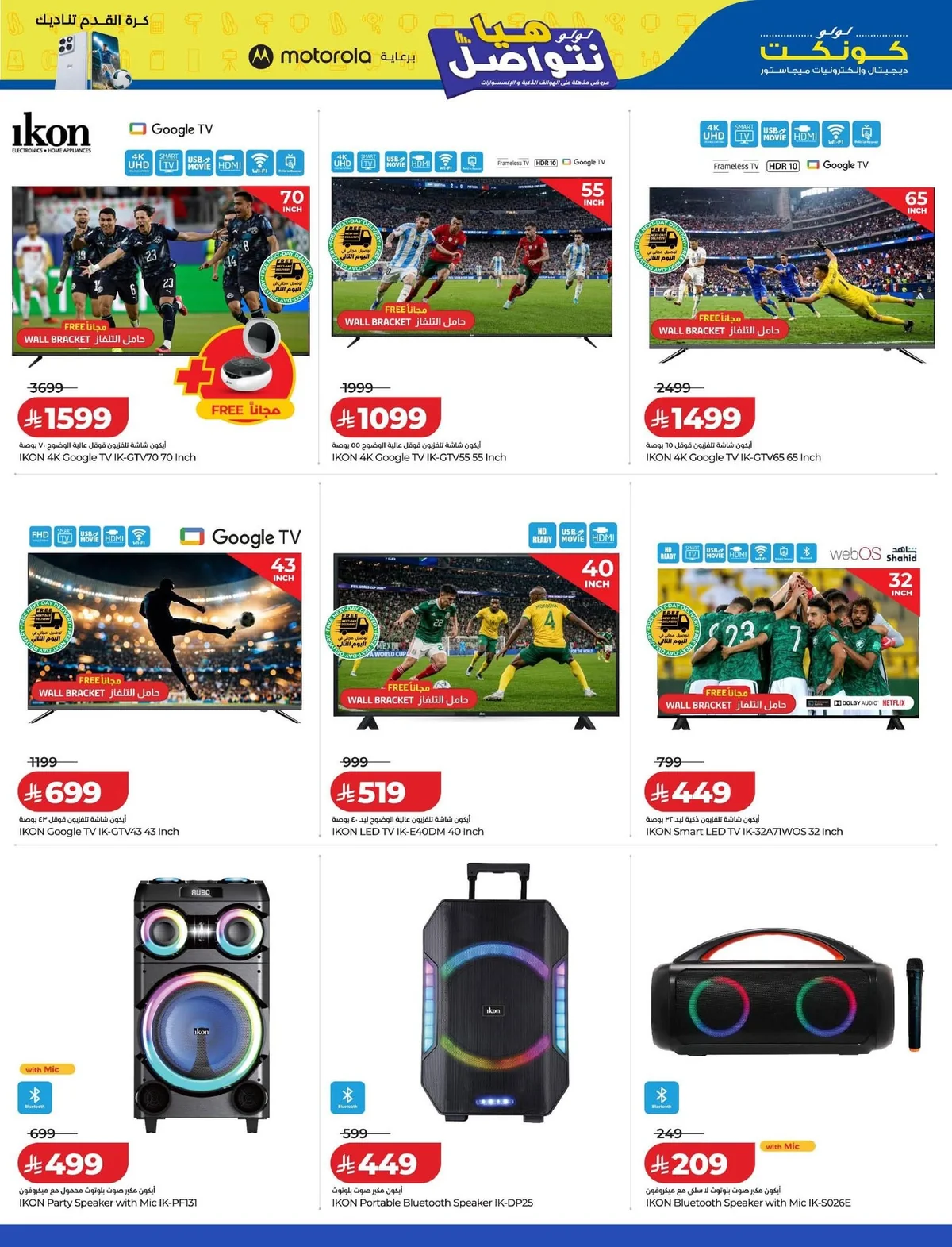 042 730653734 1314828844157900 2464568112004317781 n عروض لولو السعودية الاسبوعية لجميع الفروع الخميس 25-6-2026 هيا نتواصل