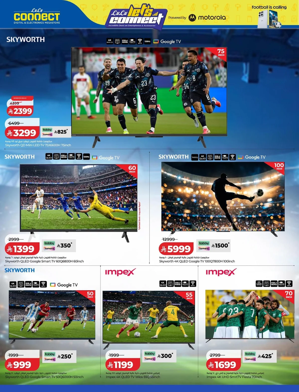 043 730275243 1314828877491230 8479247213986665569 n عروض لولو السعودية الاسبوعية لجميع الفروع الخميس 25-6-2026 هيا نتواصل