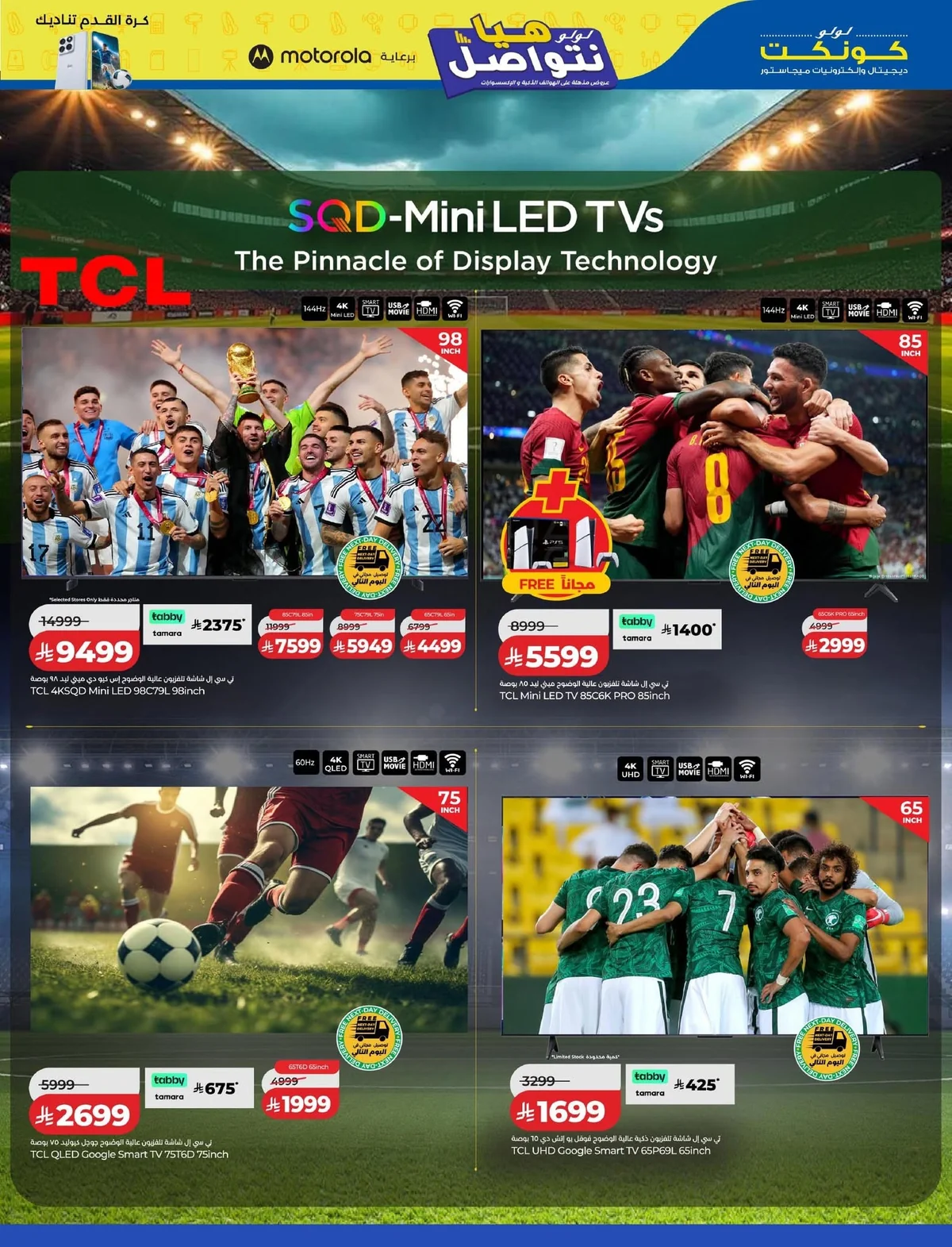 044 730771484 1314828910824560 4392350347652155597 n عروض لولو السعودية الاسبوعية لجميع الفروع الخميس 25-6-2026 هيا نتواصل