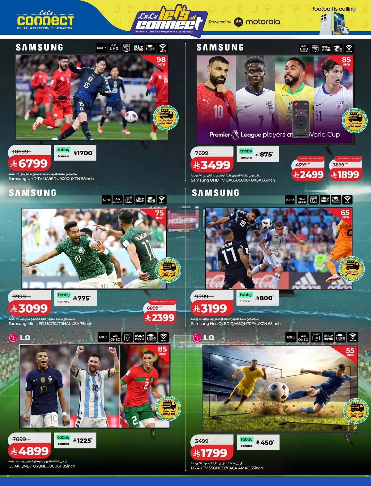 045 729467191 1314828964157888 6385618208007775129 n عروض لولو السعودية الاسبوعية لجميع الفروع الخميس 25-6-2026 هيا نتواصل
