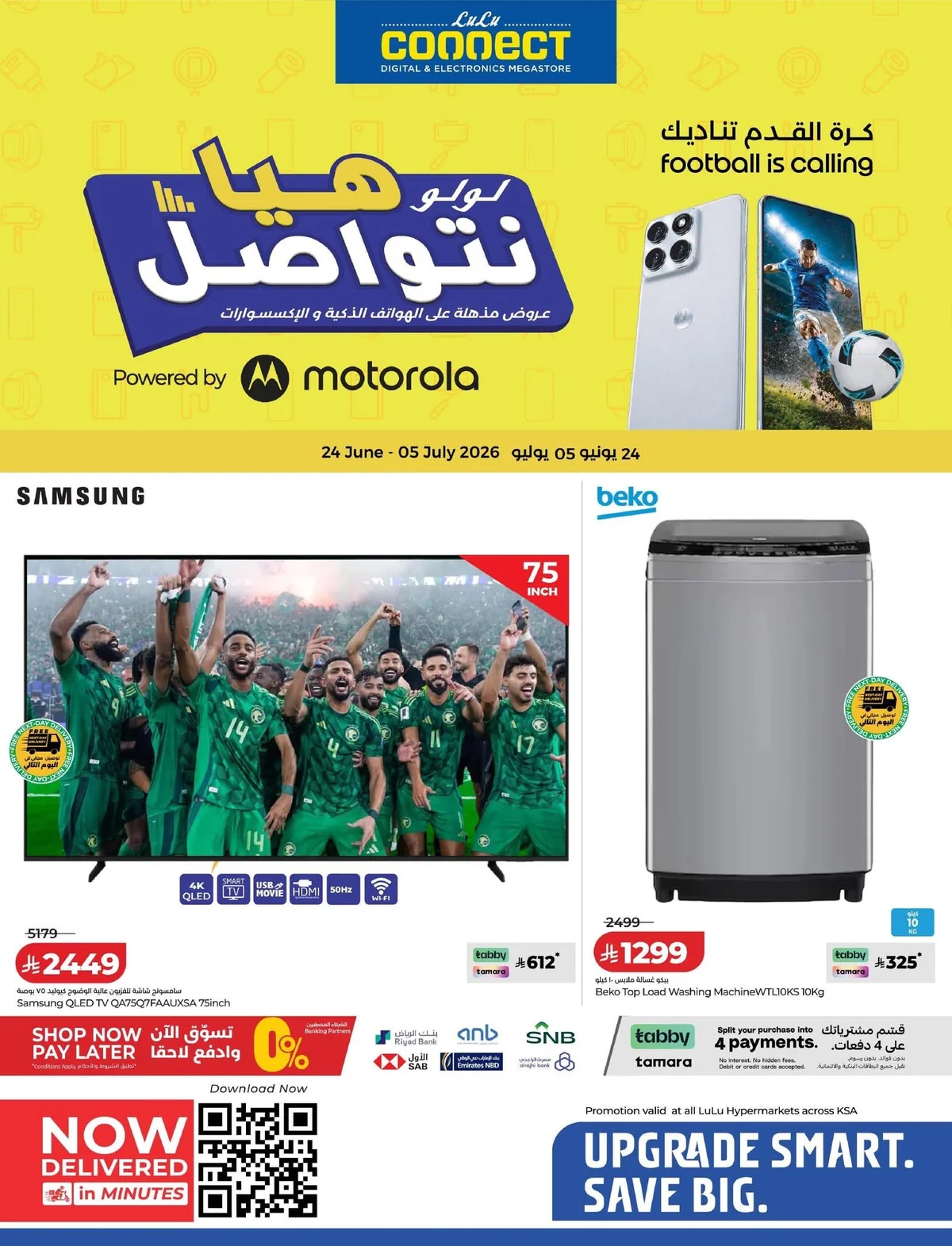 046 730621852 1314829010824550 2269889695187465532 n عروض لولو السعودية الاسبوعية لجميع الفروع الخميس 25-6-2026 هيا نتواصل