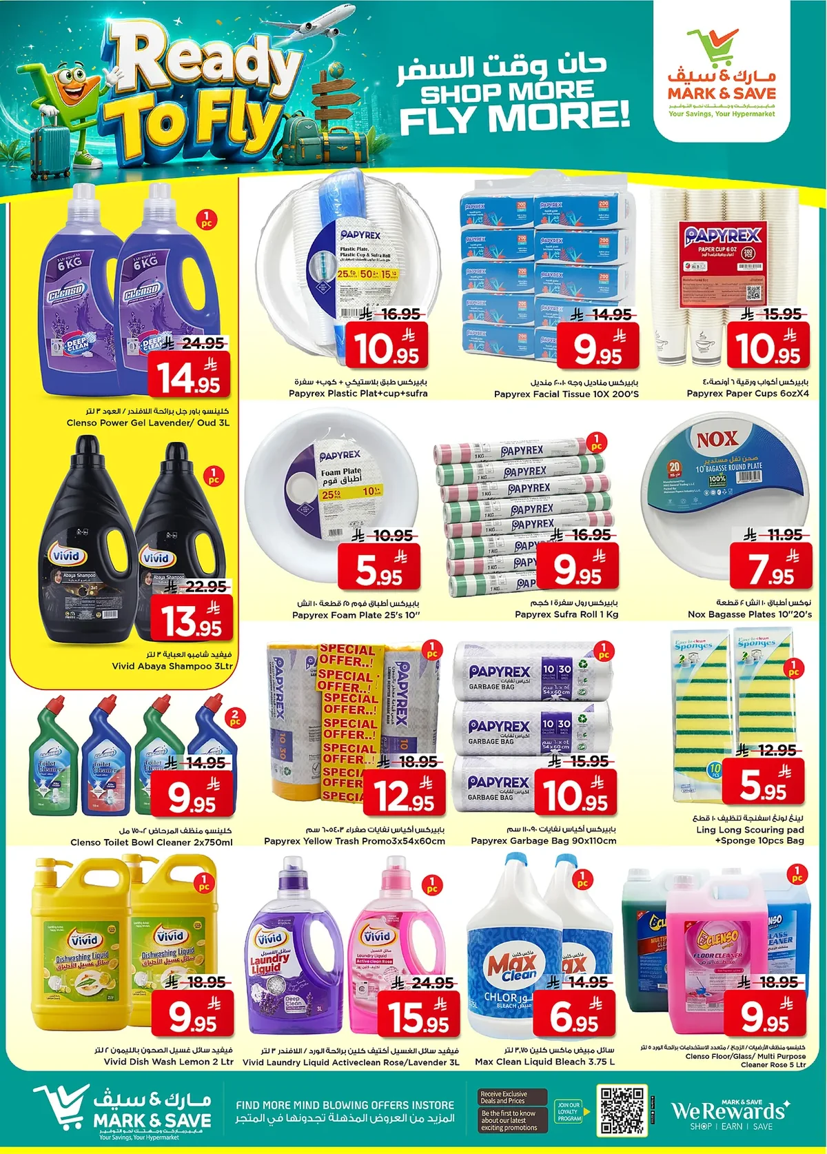 1507 c404 0bb7 ea51.webp عروض مارك اند سيف الرياض الخميس 10 محرم 1448هـ | اقوي العروض
