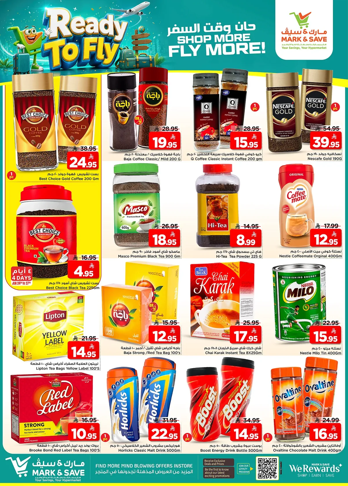 254b c354 444e 6c03.webp عروض مارك اند سيف الرياض الخميس 10 محرم 1448هـ | اقوي العروض
