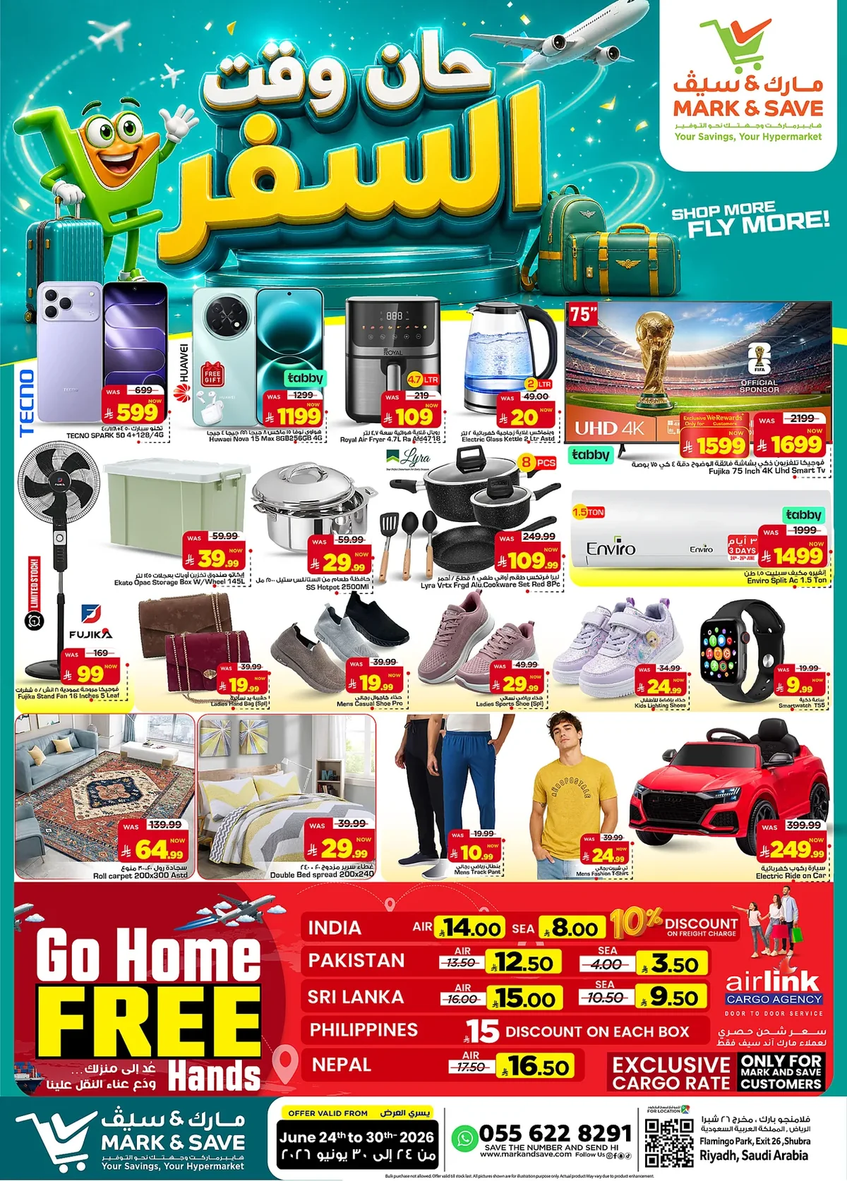 28a0 7166 436a f56b.webp عروض مارك اند سيف الرياض الخميس 10 محرم 1448هـ | اقوي العروض
