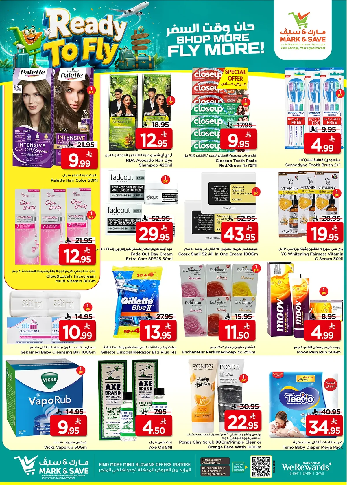 2e14 fb88 85b8 b285.webp عروض مارك اند سيف الرياض الخميس 10 محرم 1448هـ | اقوي العروض