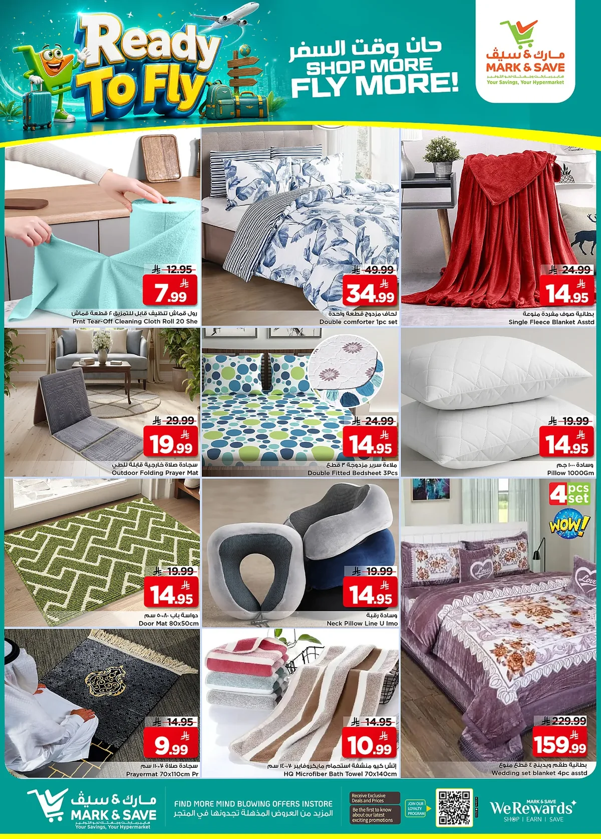 3839 f858 6cad 186f.webp عروض مارك اند سيف الرياض الخميس 10 محرم 1448هـ | اقوي العروض