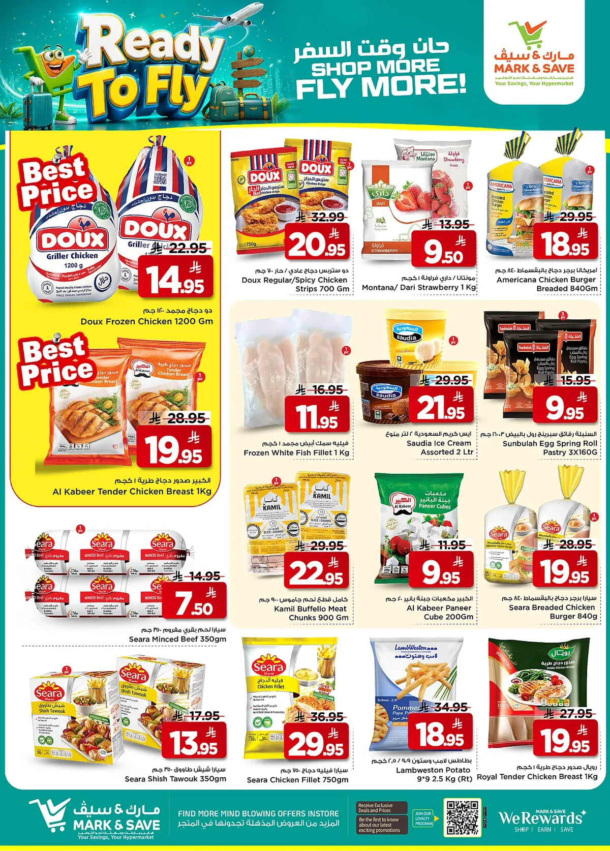 6e59 c8bb b370 caa2.webp عروض مارك اند سيف الرياض الخميس 10 محرم 1448هـ | اقوي العروض