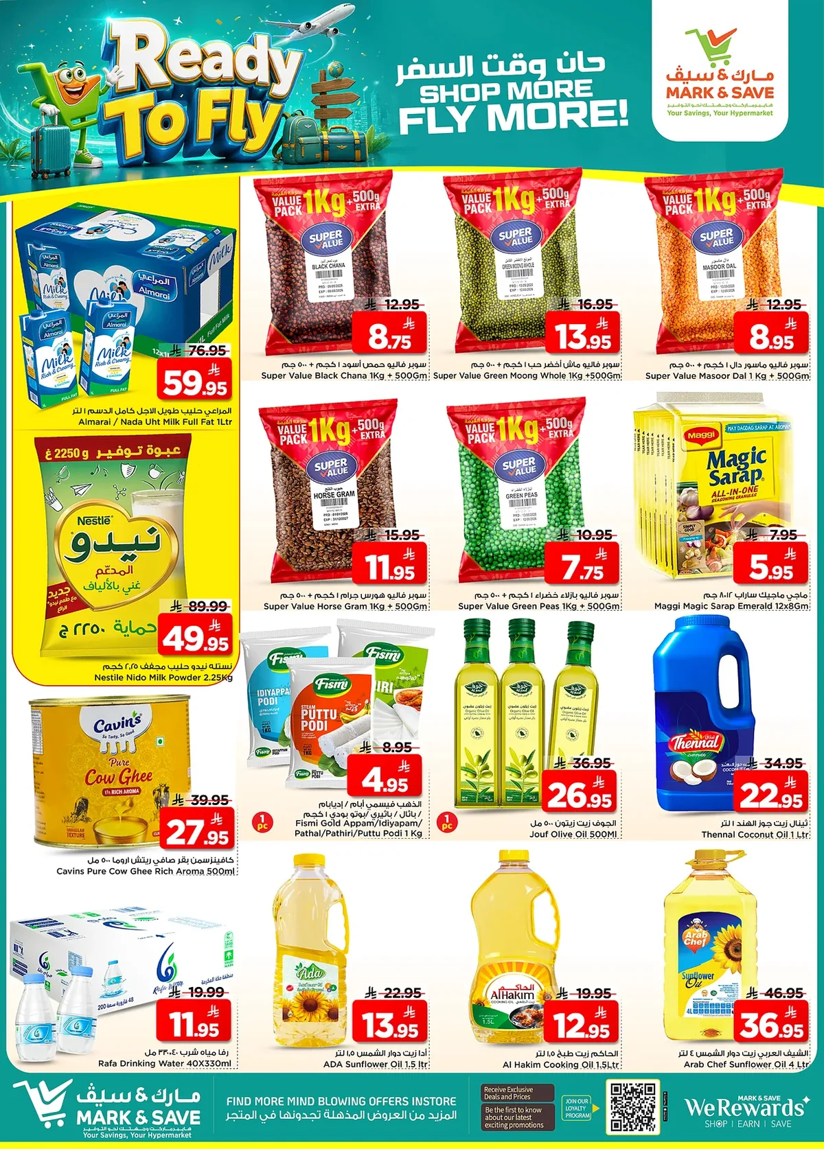 766e 5f6b 78eb 285f.webp عروض مارك اند سيف الرياض الخميس 10 محرم 1448هـ | اقوي العروض