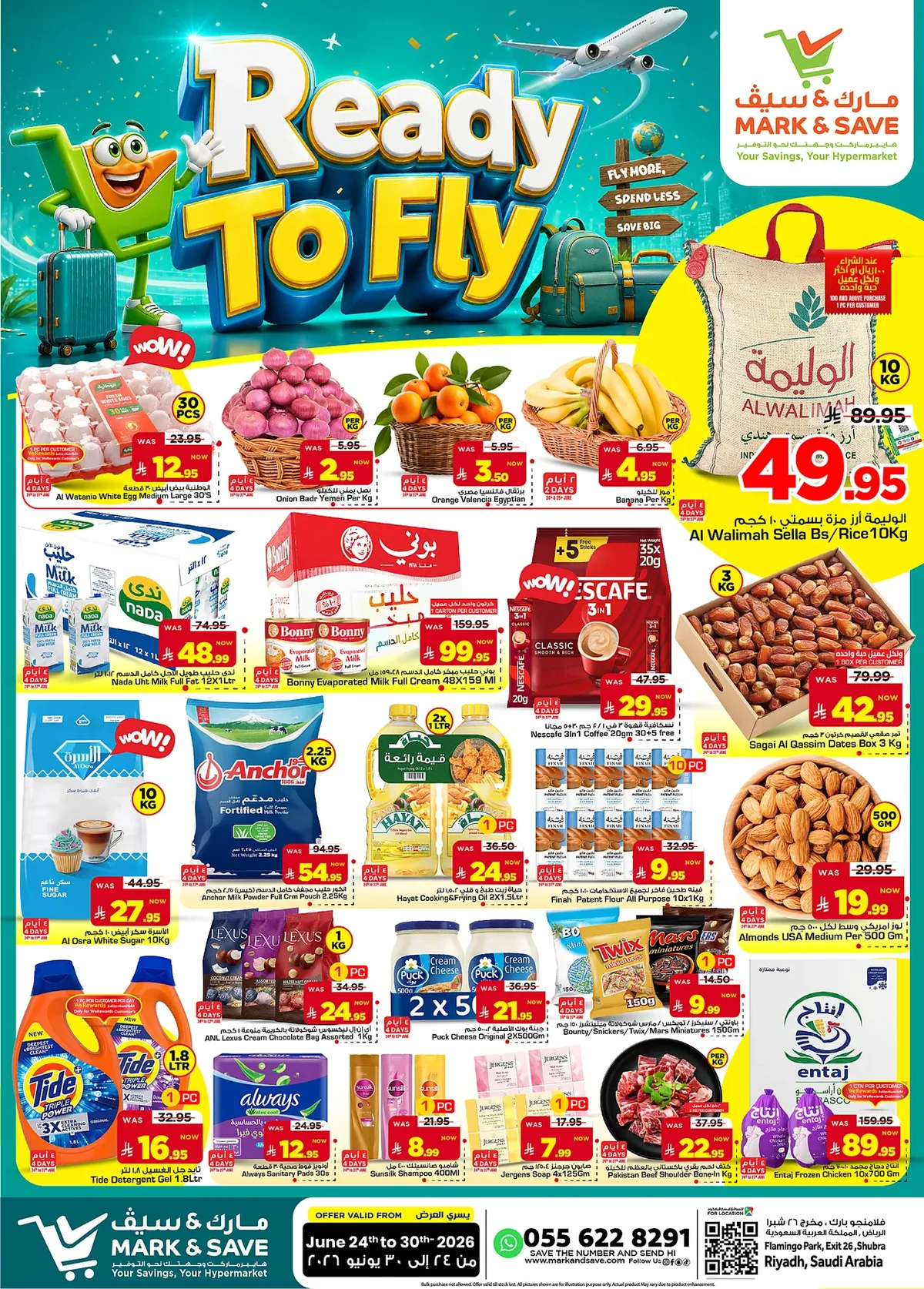 e449 3247 4957 e26a.webp عروض مارك اند سيف الرياض الخميس 10 محرم 1448هـ | اقوي العروض