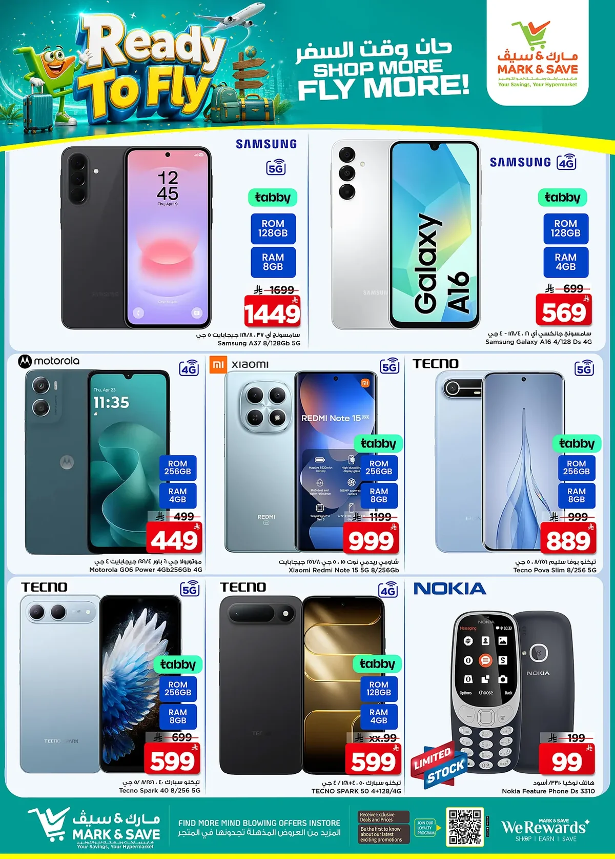 e66a 58b7 b06c 09e7.webp عروض مارك اند سيف الرياض الخميس 10 محرم 1448هـ | اقوي العروض