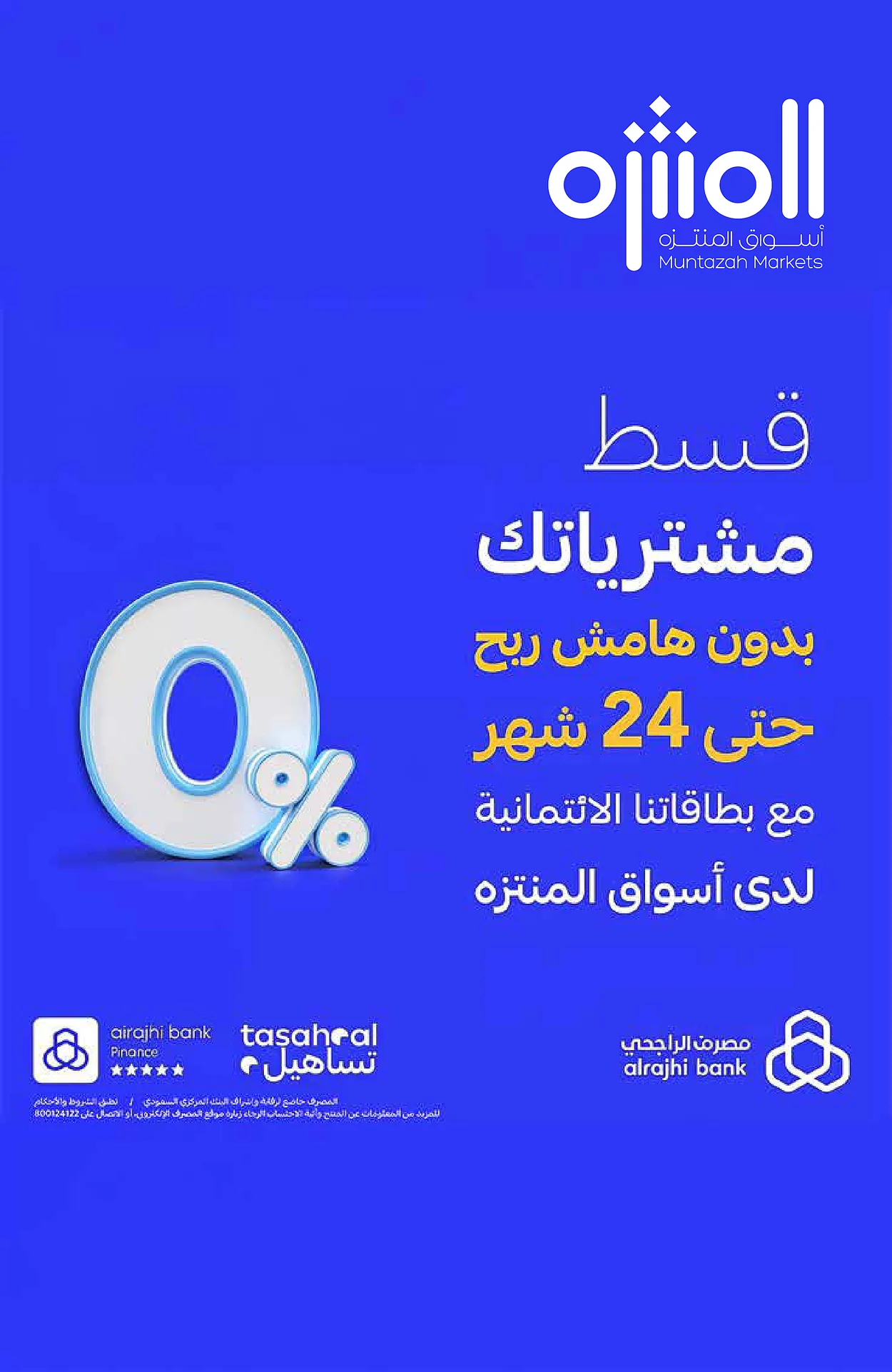 0d62 b0db 91dc 9c6a.webp عروض أسواق المنتزه الأسبوعية الخميس 25 يونيو 2026 توزيعات